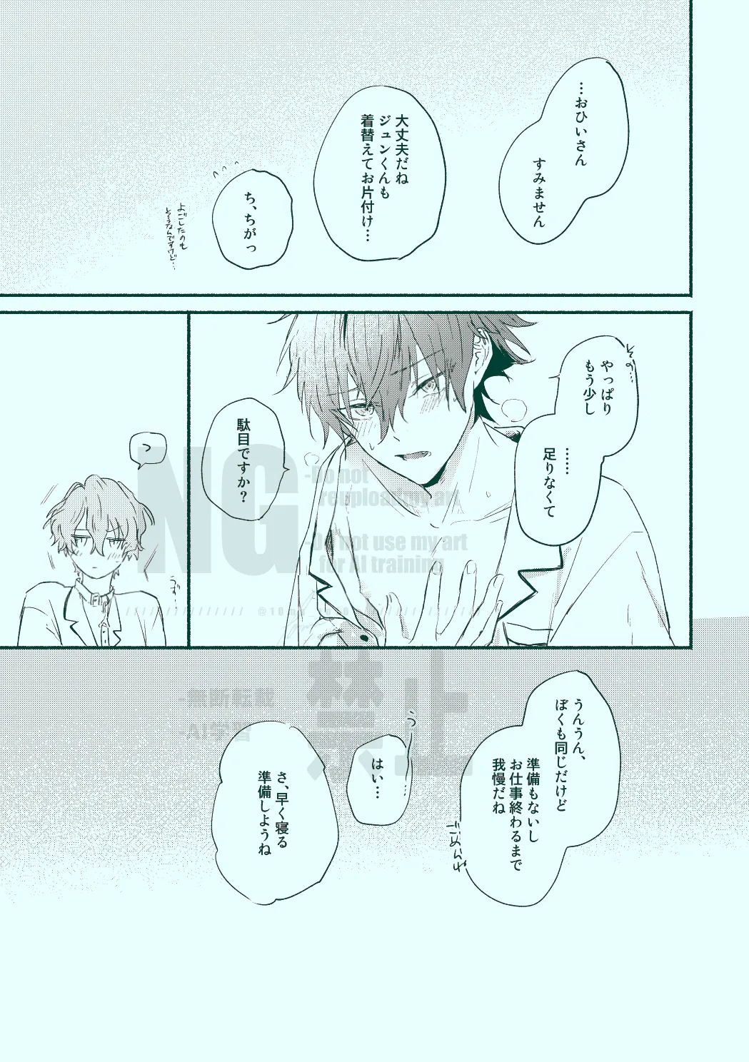 Docchi mo docchi page 29 featuring hiyori tomoe ensemble stars parody - yaoi males only hentai manga - read online free