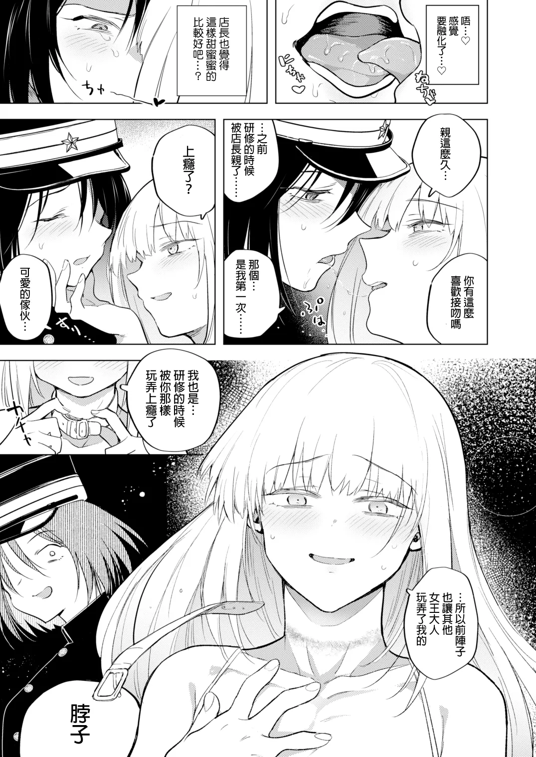 [TETRARA (Tokiwa Yutaka)] Tekisei 0 no Futanari Joou-sama 2 -Mouretsu! Love Love Gyaku Anal Mugen Zangyou Jigoku-  [Chinese] [沒有漢化] [Digital] page 16 original parody - multi-work series tomgirl hentai manga - read online free