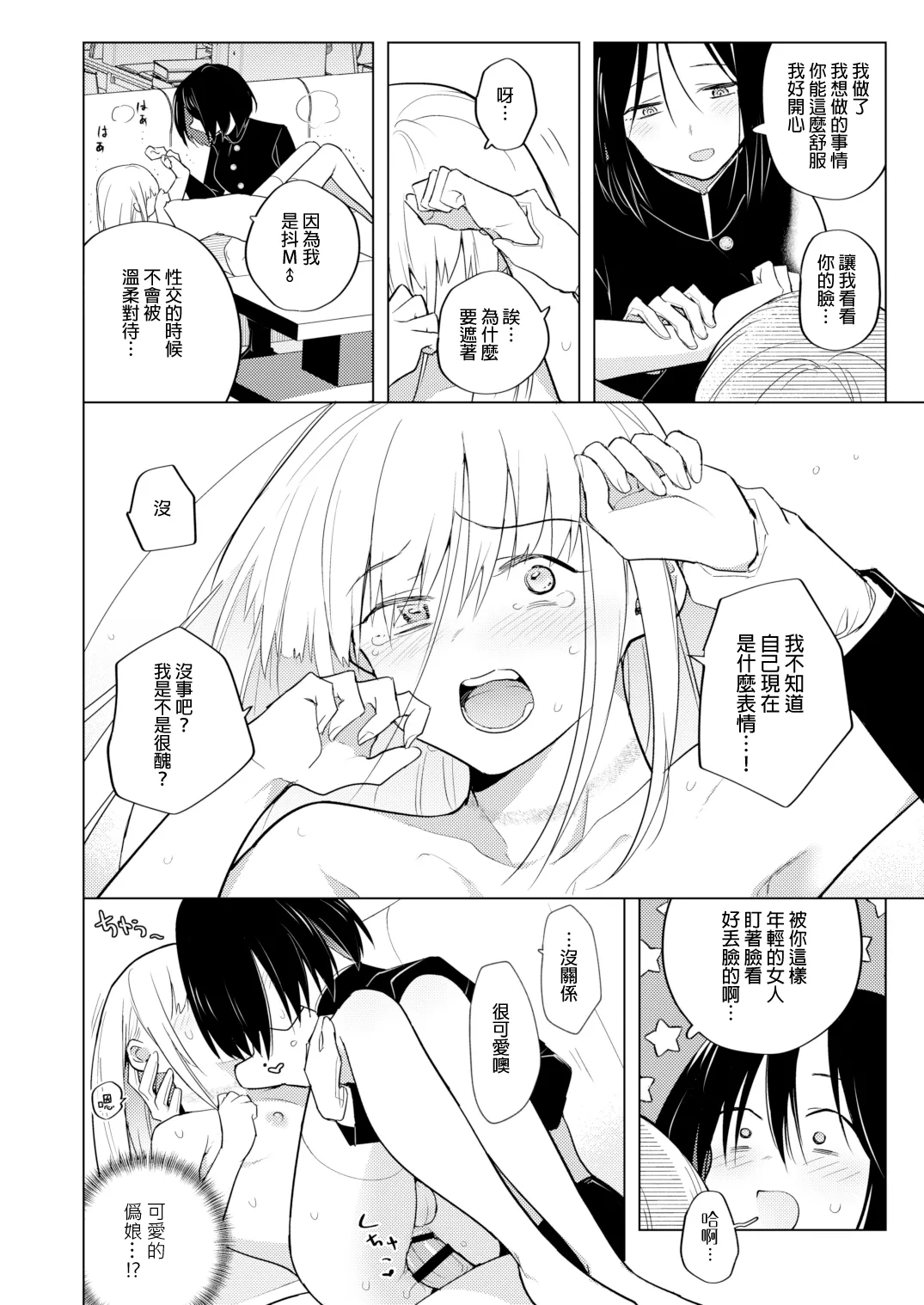 [TETRARA (Tokiwa Yutaka)] Tekisei 0 no Futanari Joou-sama 2 -Mouretsu! Love Love Gyaku Anal Mugen Zangyou Jigoku-  [Chinese] [沒有漢化] [Digital] page 35 original parody - crossdressing shemale hentai manga - read online free