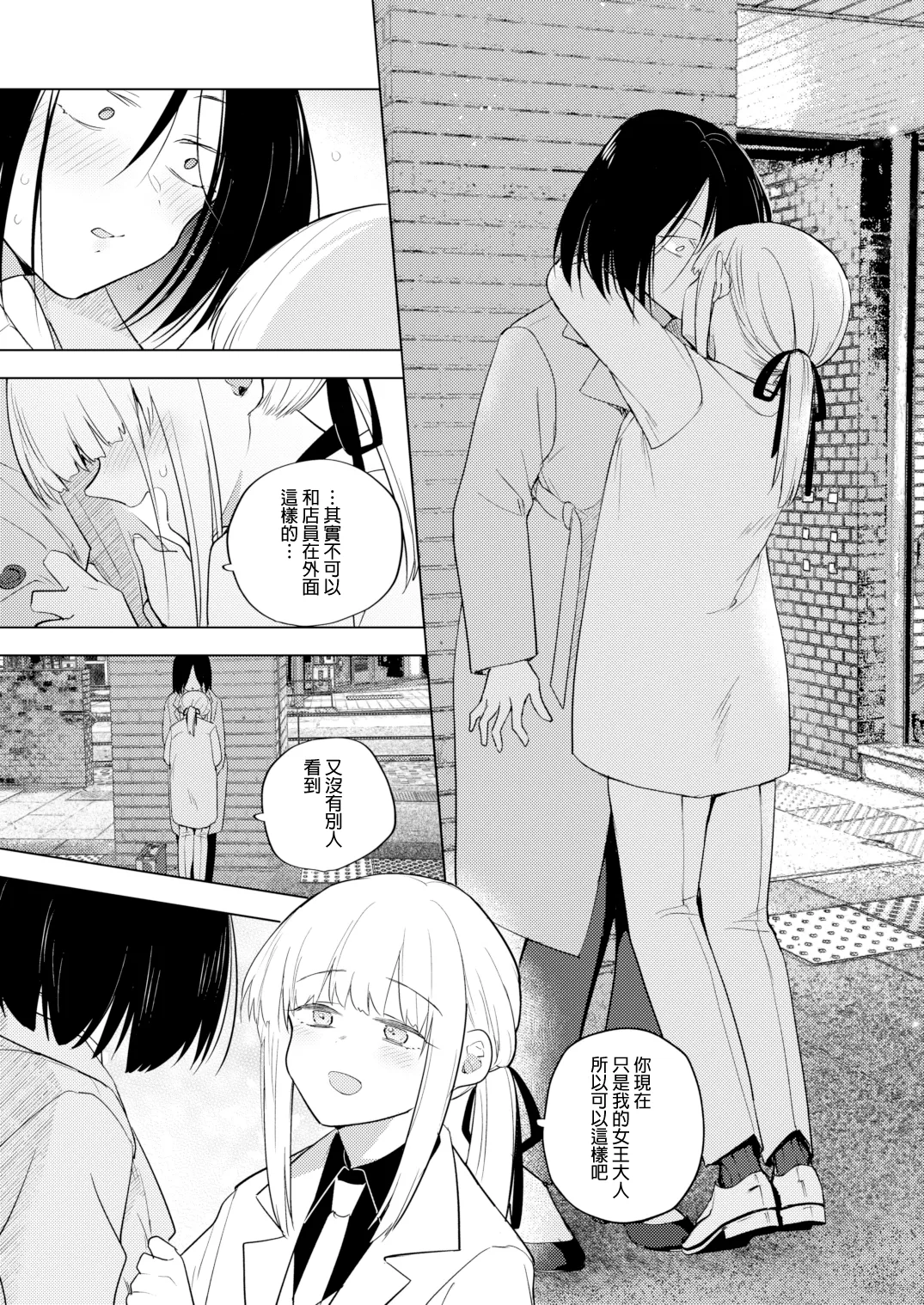 [TETRARA (Tokiwa Yutaka)] Tekisei 0 no Futanari Joou-sama 2 -Mouretsu! Love Love Gyaku Anal Mugen Zangyou Jigoku-  [Chinese] [沒有漢化] [Digital] page 46 original parody - crossdressing shemale hentai manga - read online free