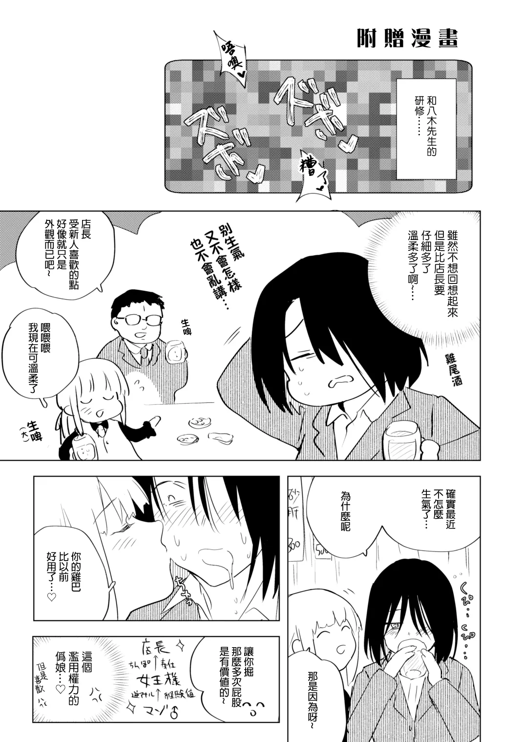 [TETRARA (Tokiwa Yutaka)] Tekisei 0 no Futanari Joou-sama 2 -Mouretsu! Love Love Gyaku Anal Mugen Zangyou Jigoku-  [Chinese] [沒有漢化] [Digital] page 48 original parody - multi-work series tomgirl hentai manga - read online free