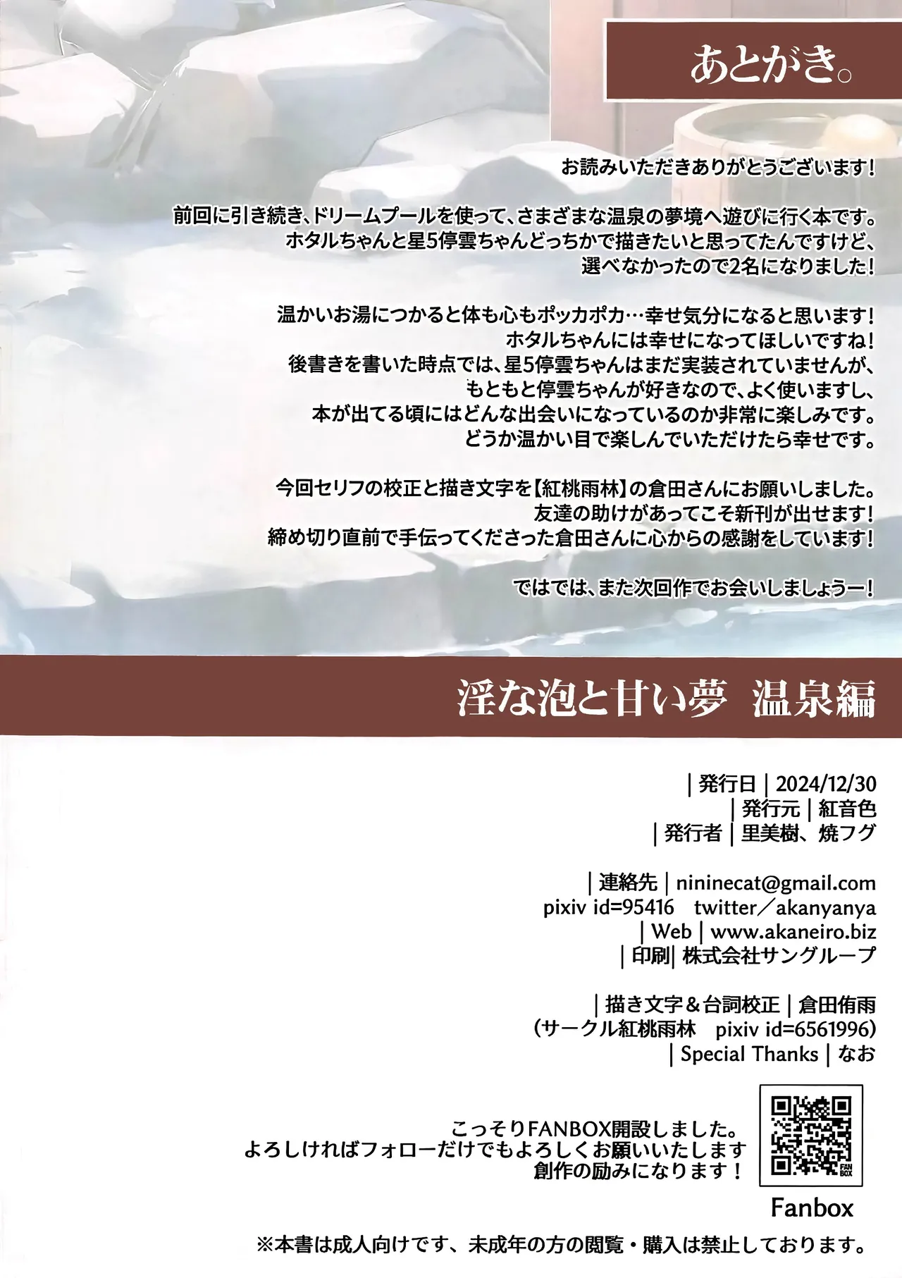 Inna Awa to Amai Yume page 14 featuring tingyun honkai star rail parody - full color multi-work series hentai manga - read online free