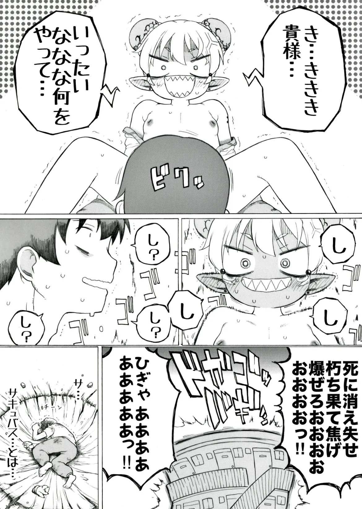 Koharu-sama Series - Page 11