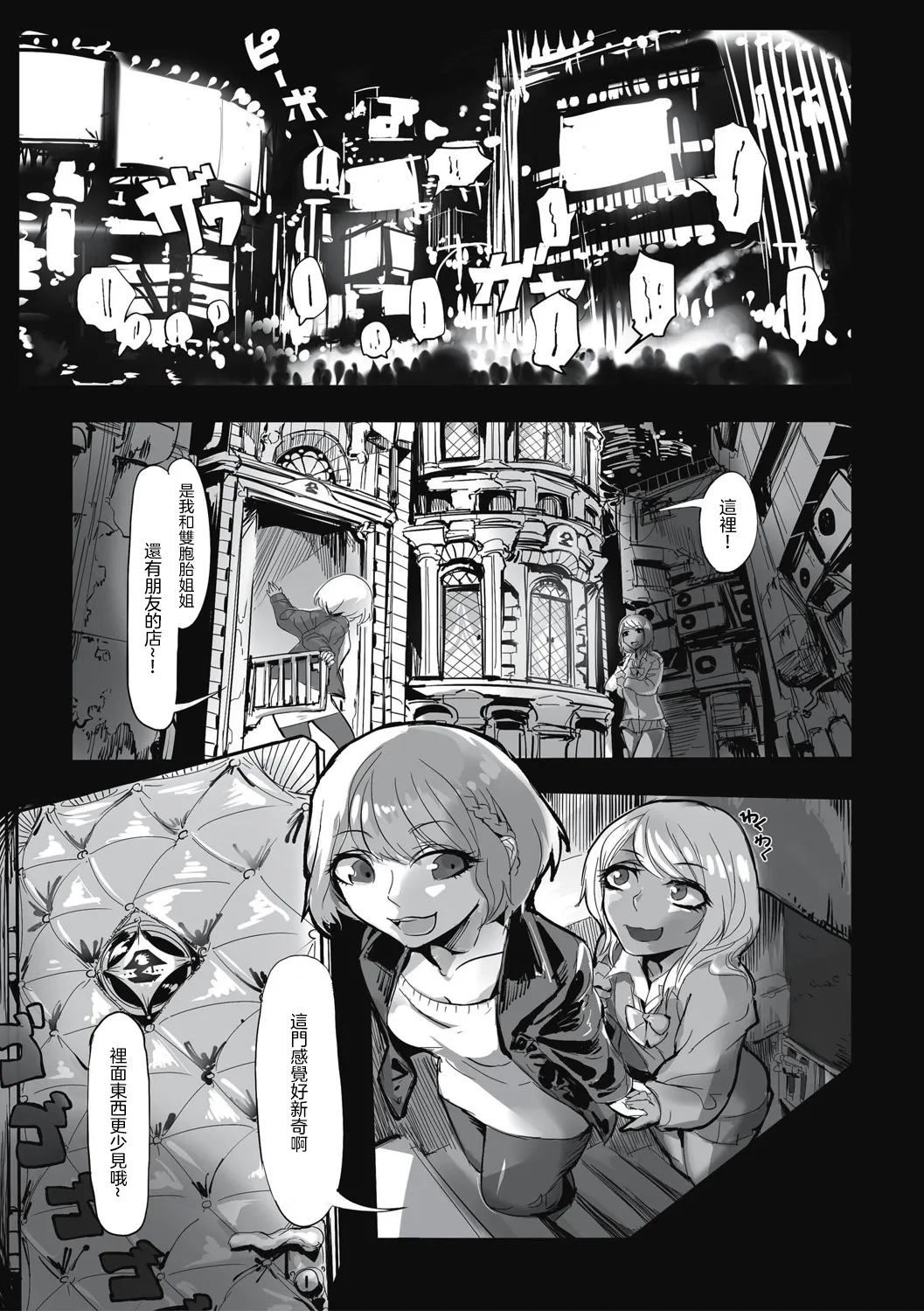Cannibalism！| 食人主義 ！ - Page 79