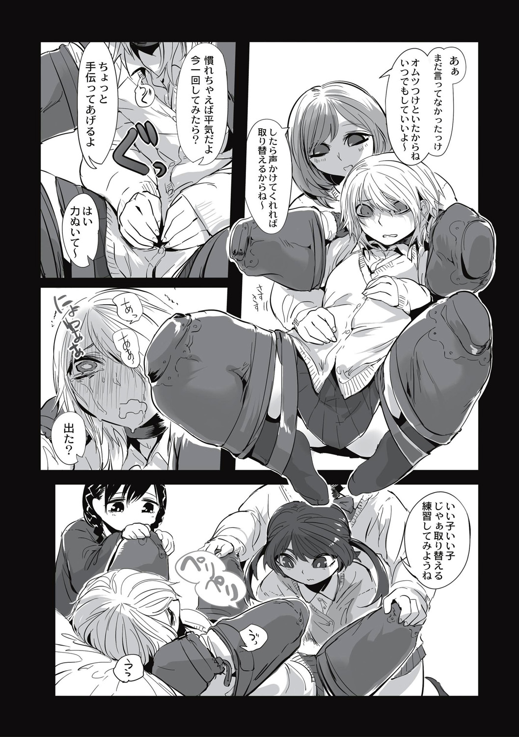 Cannibalism！ page 106 - tankoubon guro hentai manga - read online free