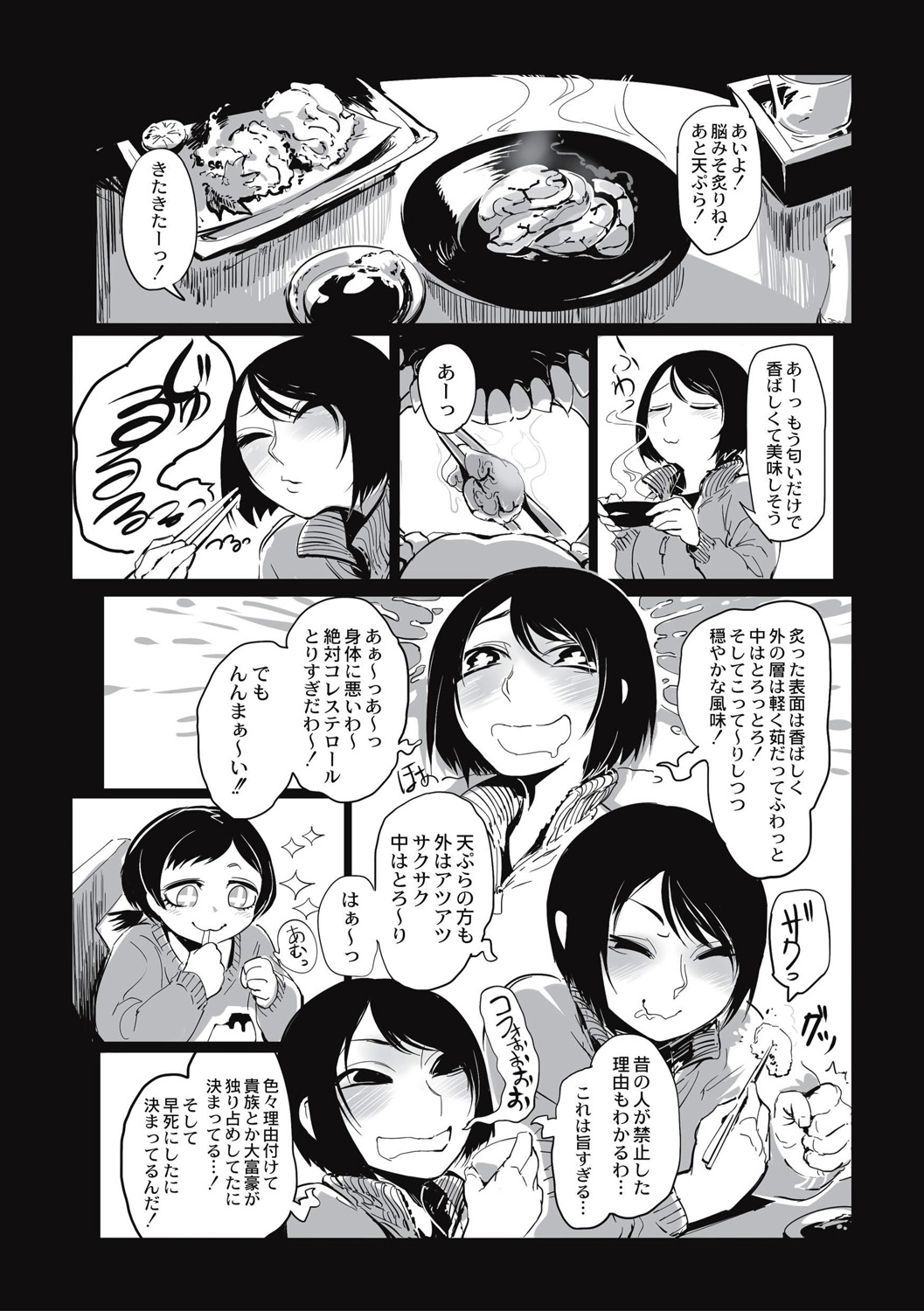 Cannibalism！ page 128 - tankoubon guro hentai manga - read online free