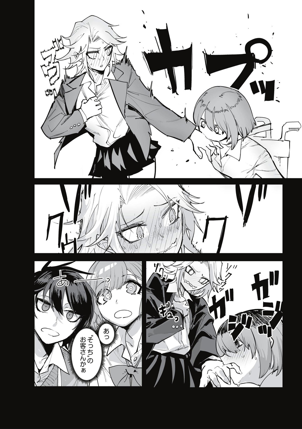 Cannibalism！ page 14 - tankoubon guro hentai manga - read online free