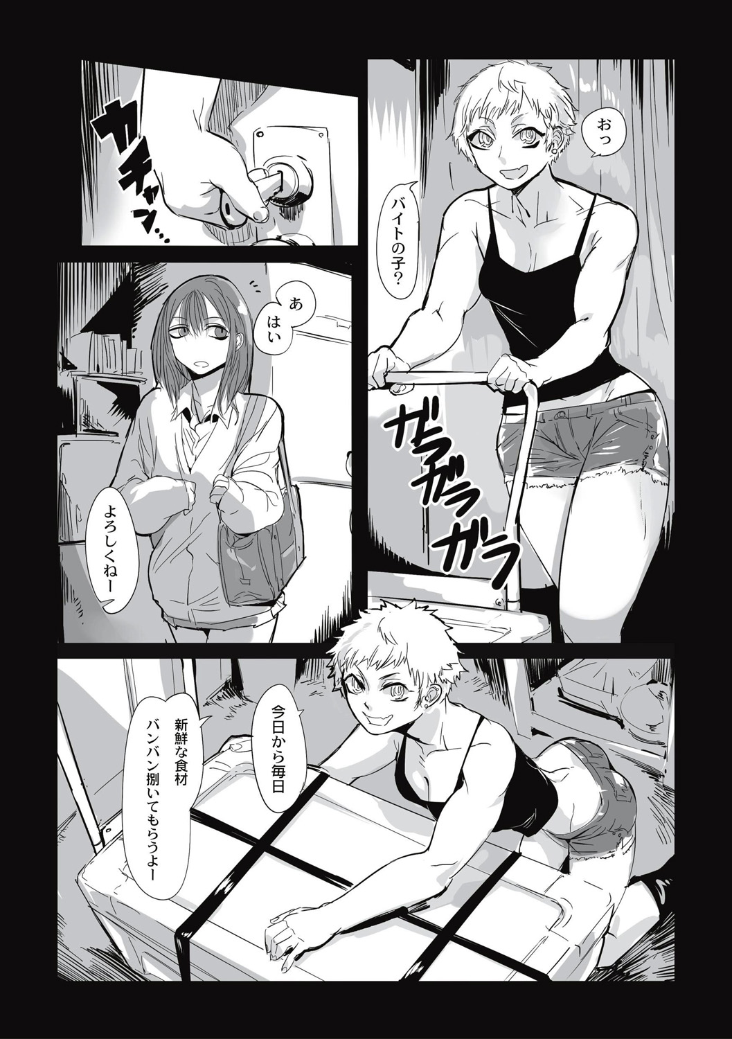 Cannibalism！ page 167 - tankoubon guro hentai manga - read online free