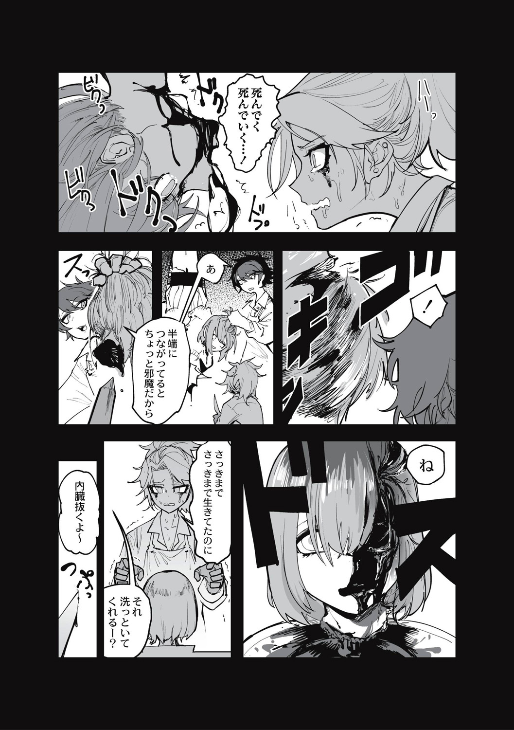 Cannibalism！ page 17 - tankoubon guro hentai manga - read online free