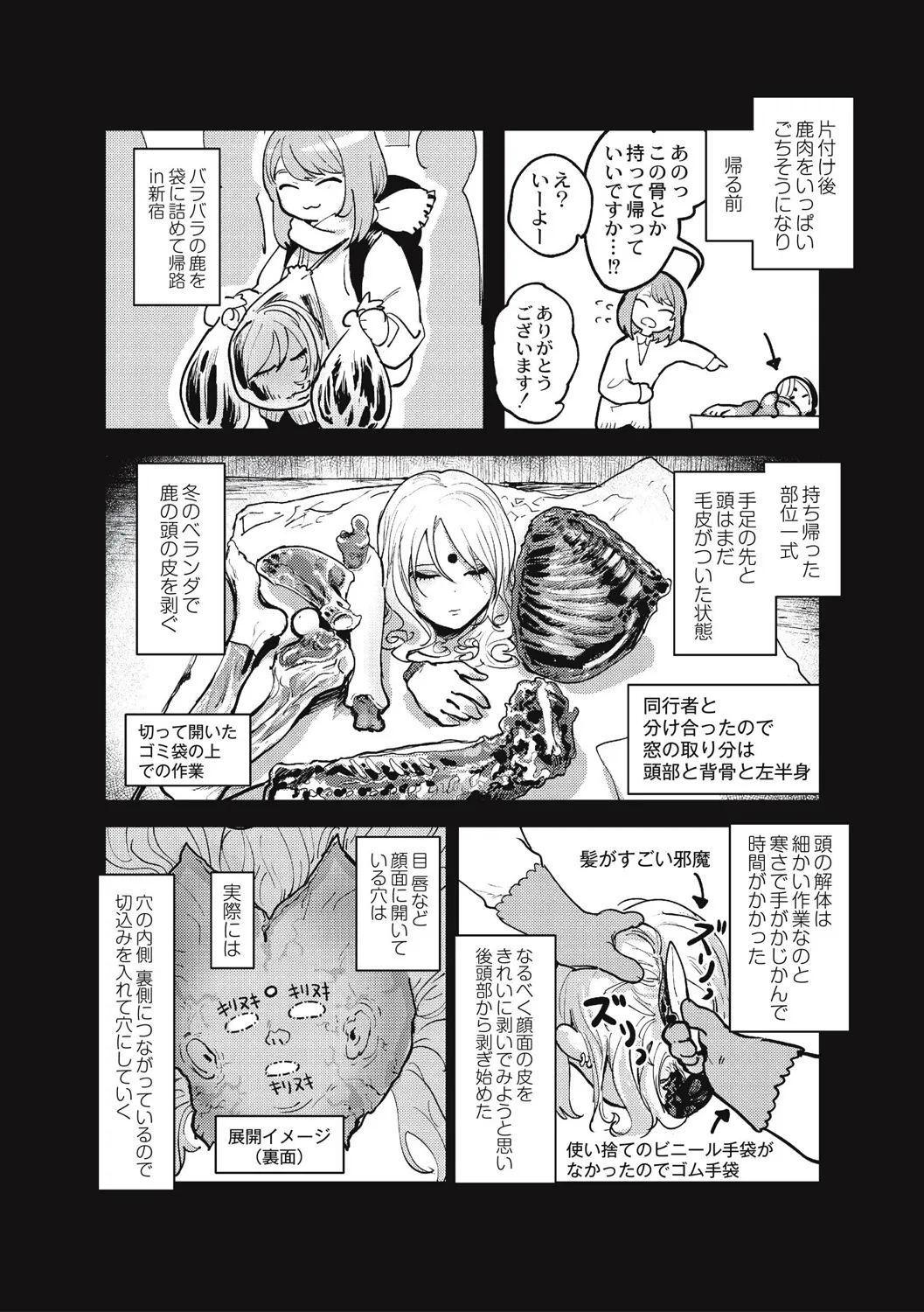 Cannibalism！ page 32 - tankoubon guro hentai manga - read online free