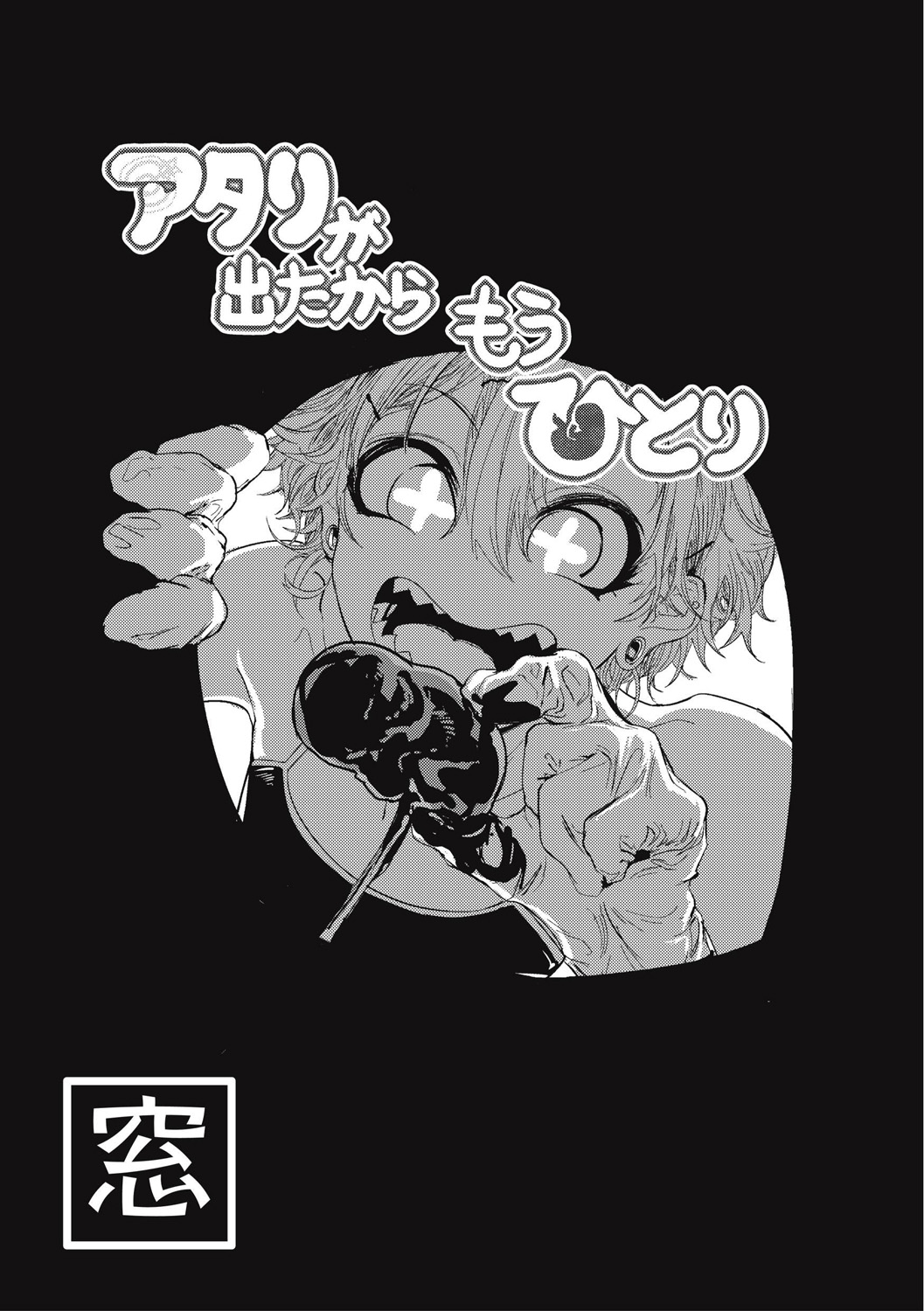 Cannibalism！ page 39 - tankoubon guro hentai manga - read online free