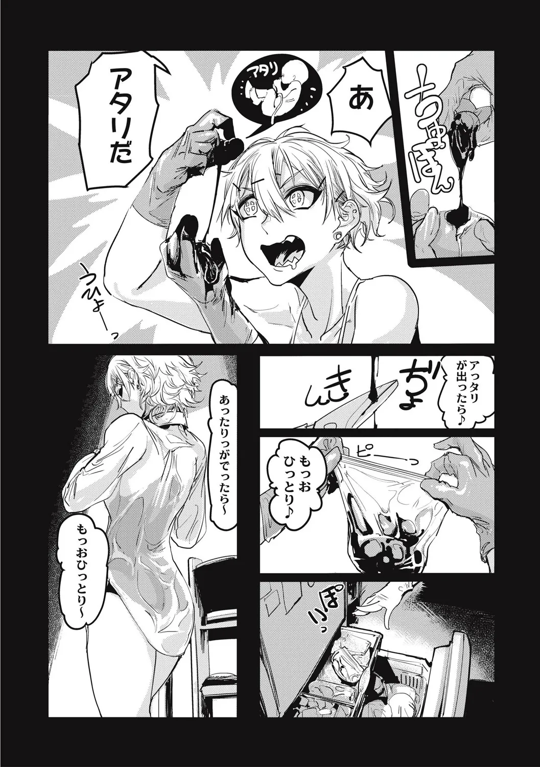 Cannibalism！ page 42 - tankoubon guro hentai manga - read online free