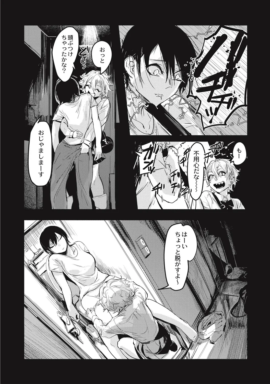 Cannibalism！ page 44 - tankoubon guro hentai manga - read online free