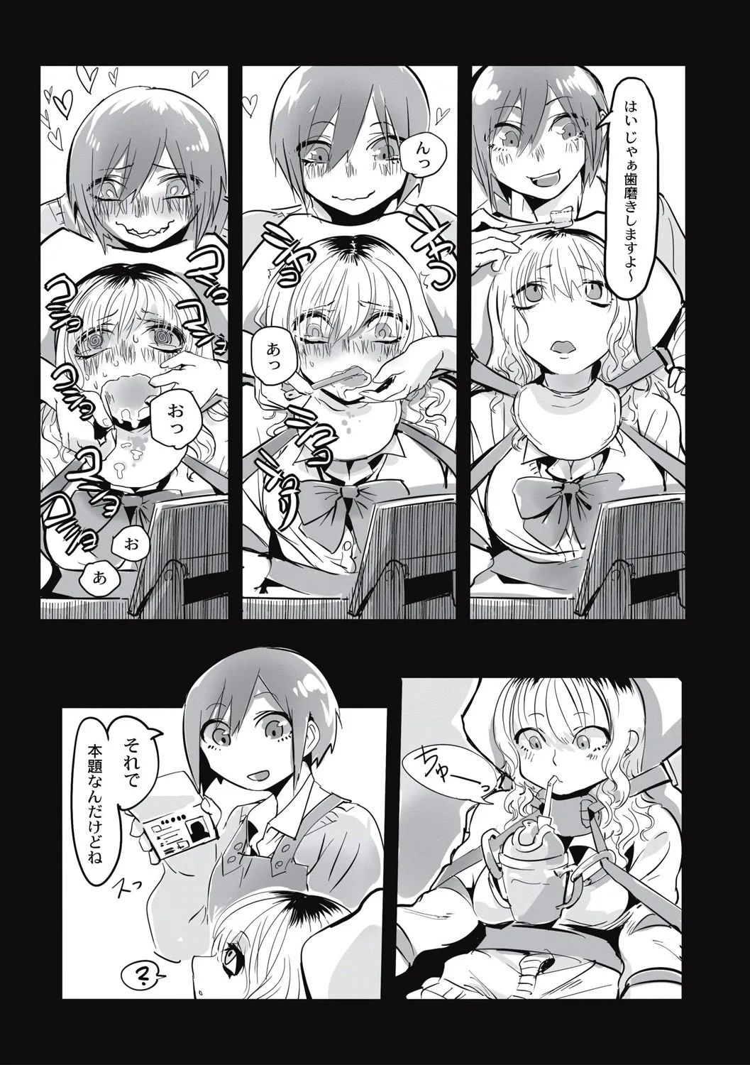 Cannibalism！ page 65 - tankoubon guro hentai manga - read online free