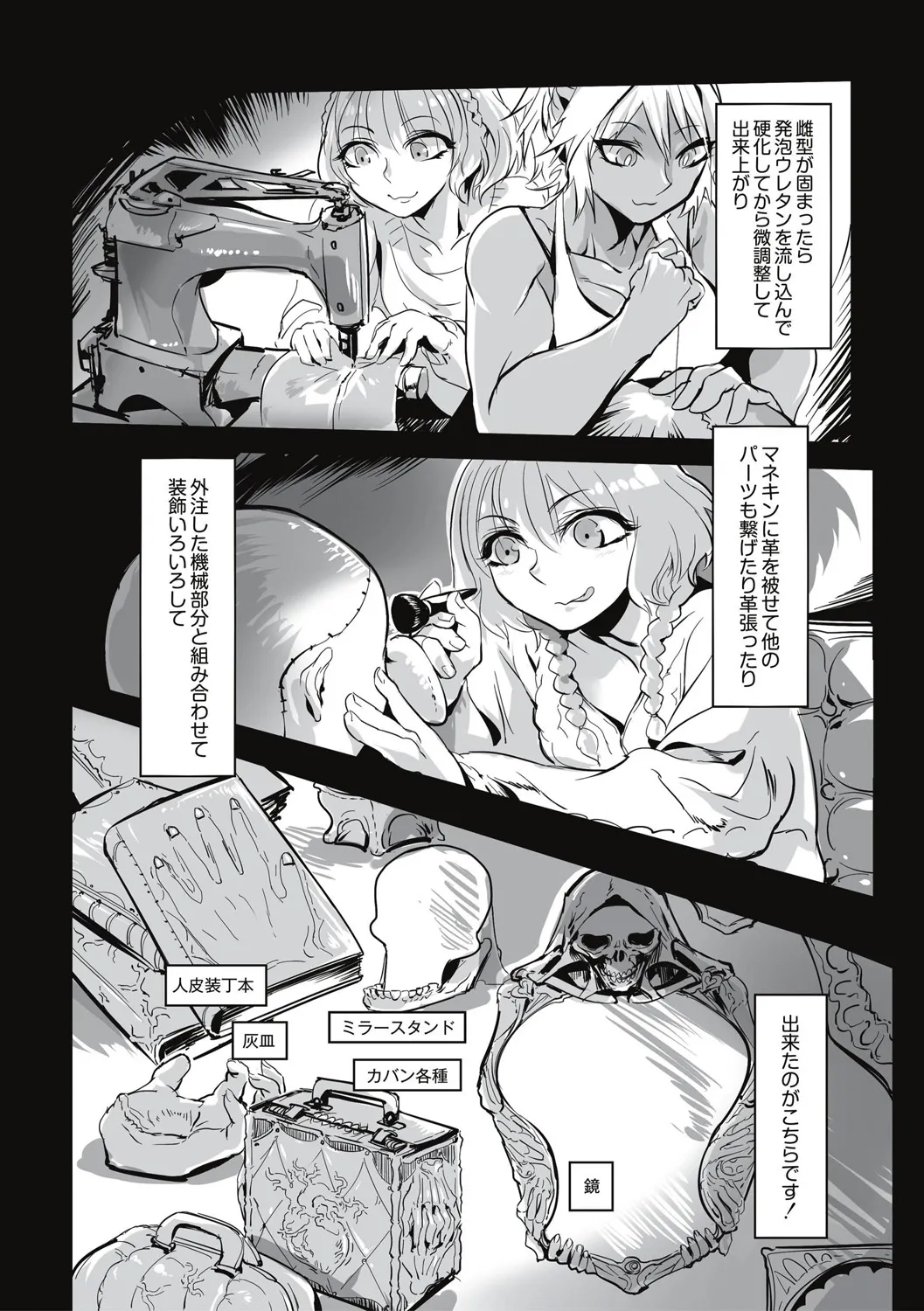 Cannibalism！ page 92 - tankoubon guro hentai manga - read online free