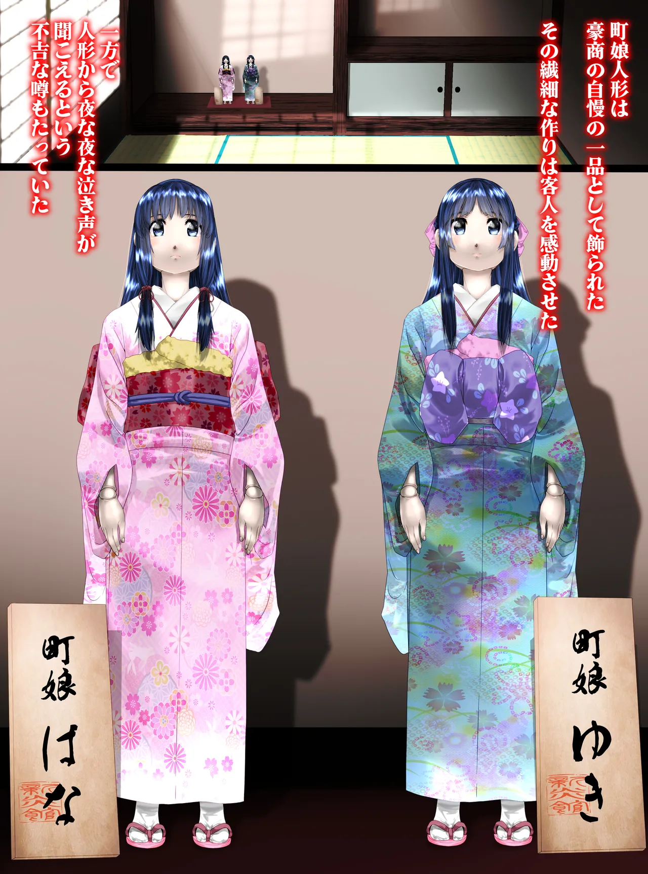 最強の妖怪討伐士、まさかの弱妖怪に敗北！人形にされて売られるなんて！(後編) shinenkan page 15 - full color hentai manga - read online free