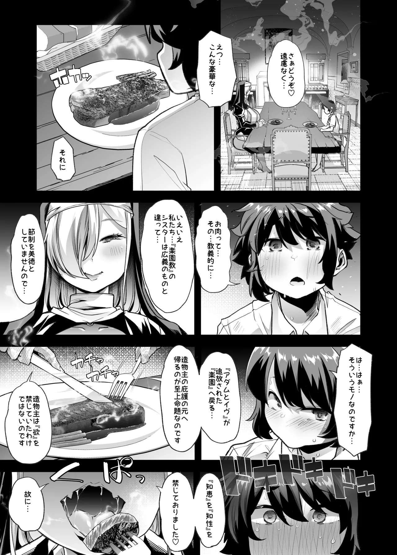 Wazawai Hogo - Page 9