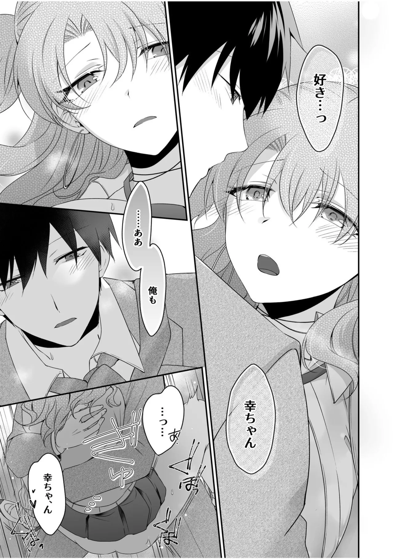 Yamitsuki Honey Trap page 119 - sole female sole male hentai manga - read online free