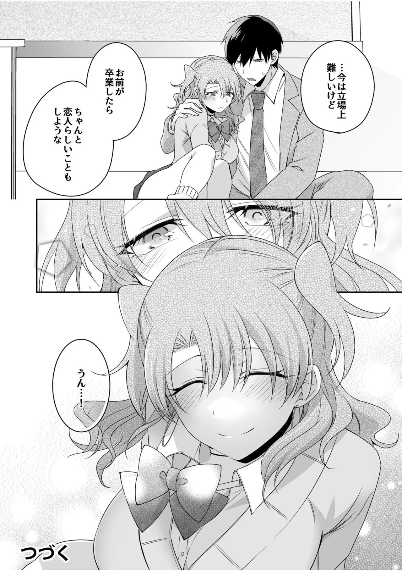 Yamitsuki Honey Trap page 122 - big breasts schoolboy uniform hentai manga - read online free