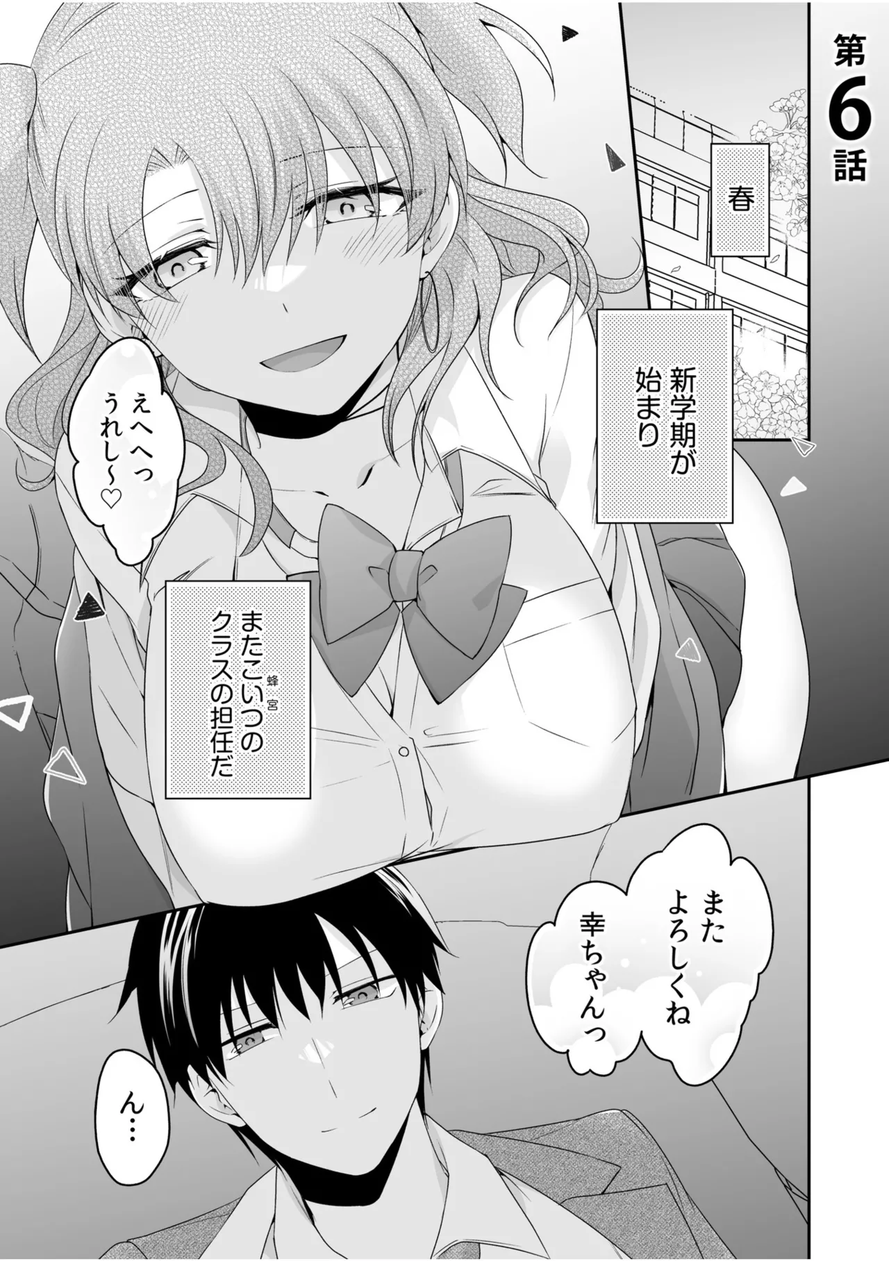 Yamitsuki Honey Trap page 123 - big breasts schoolboy uniform hentai manga - read online free
