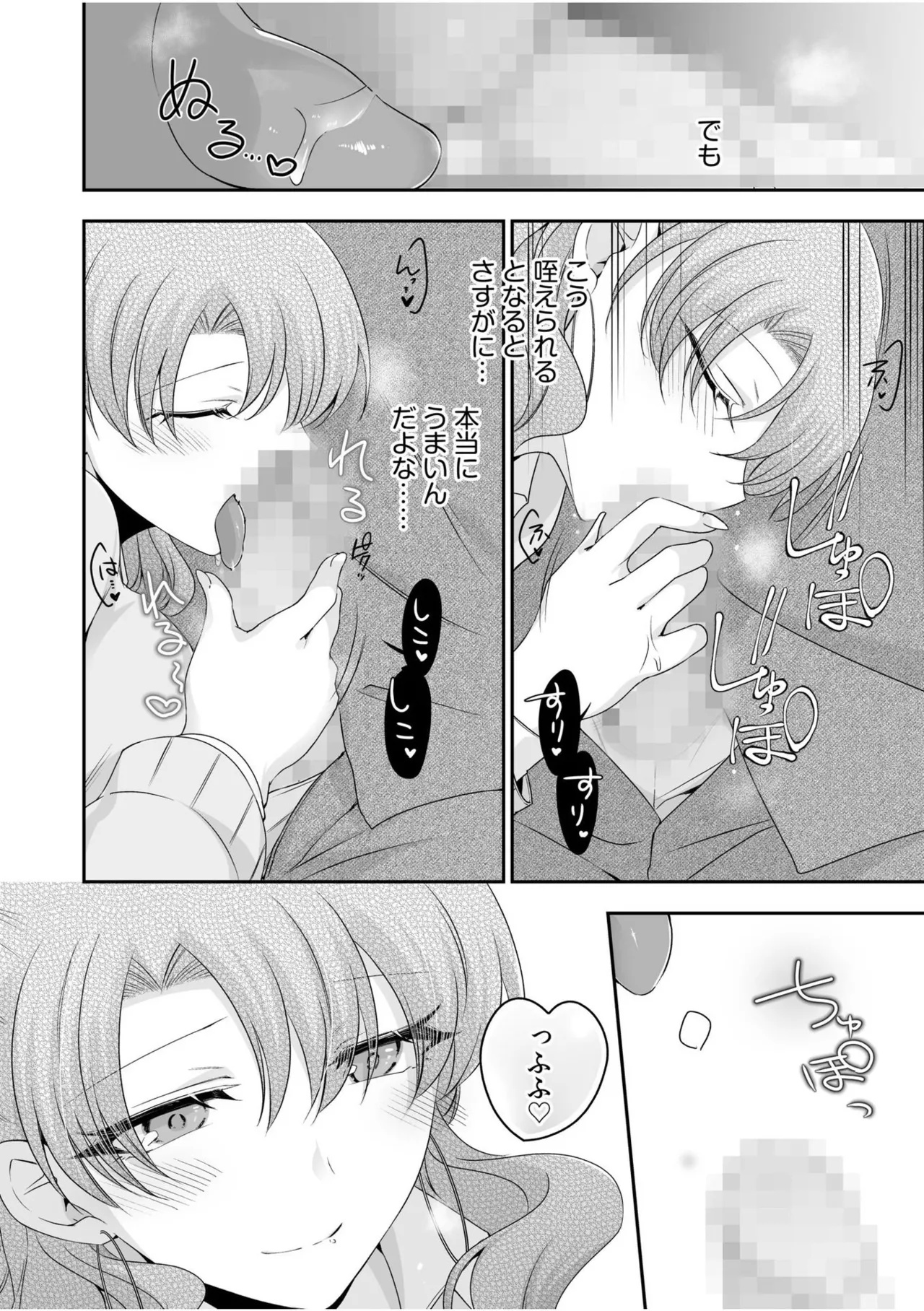 Yamitsuki Honey Trap page 130 - big breasts schoolboy uniform hentai manga - read online free