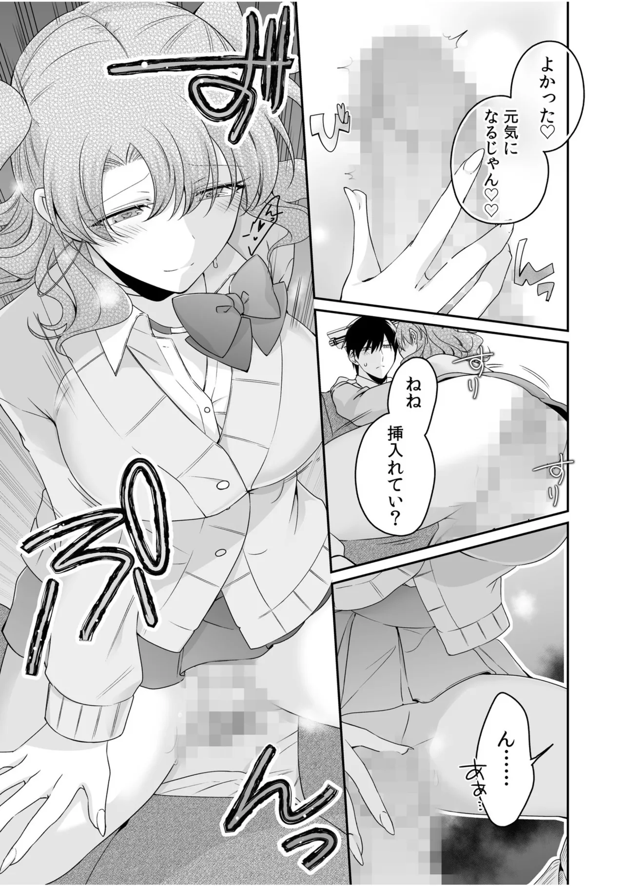 Yamitsuki Honey Trap page 131 - big breasts schoolboy uniform hentai manga - read online free