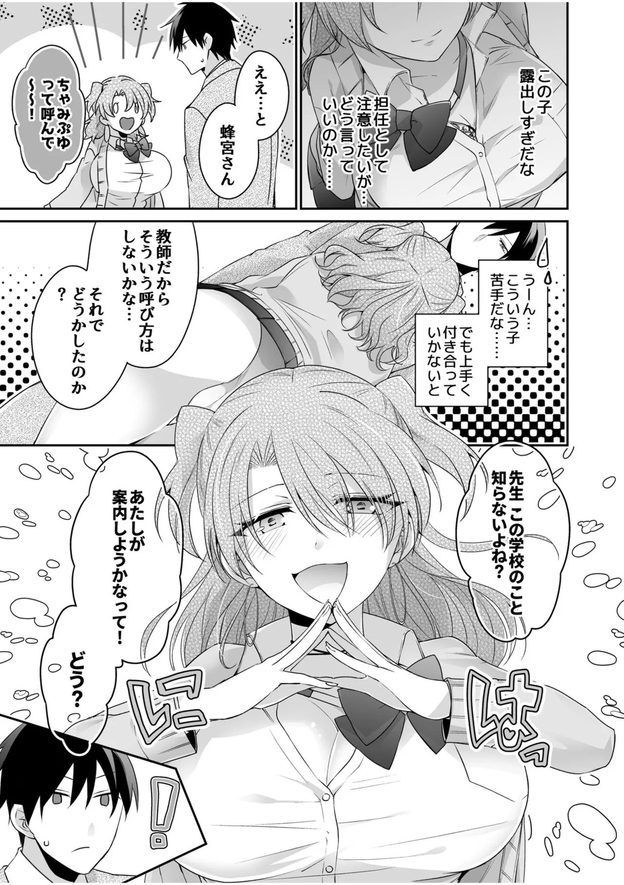 Yamitsuki Honey Trap page 29 - sole female sole male hentai manga - read online free