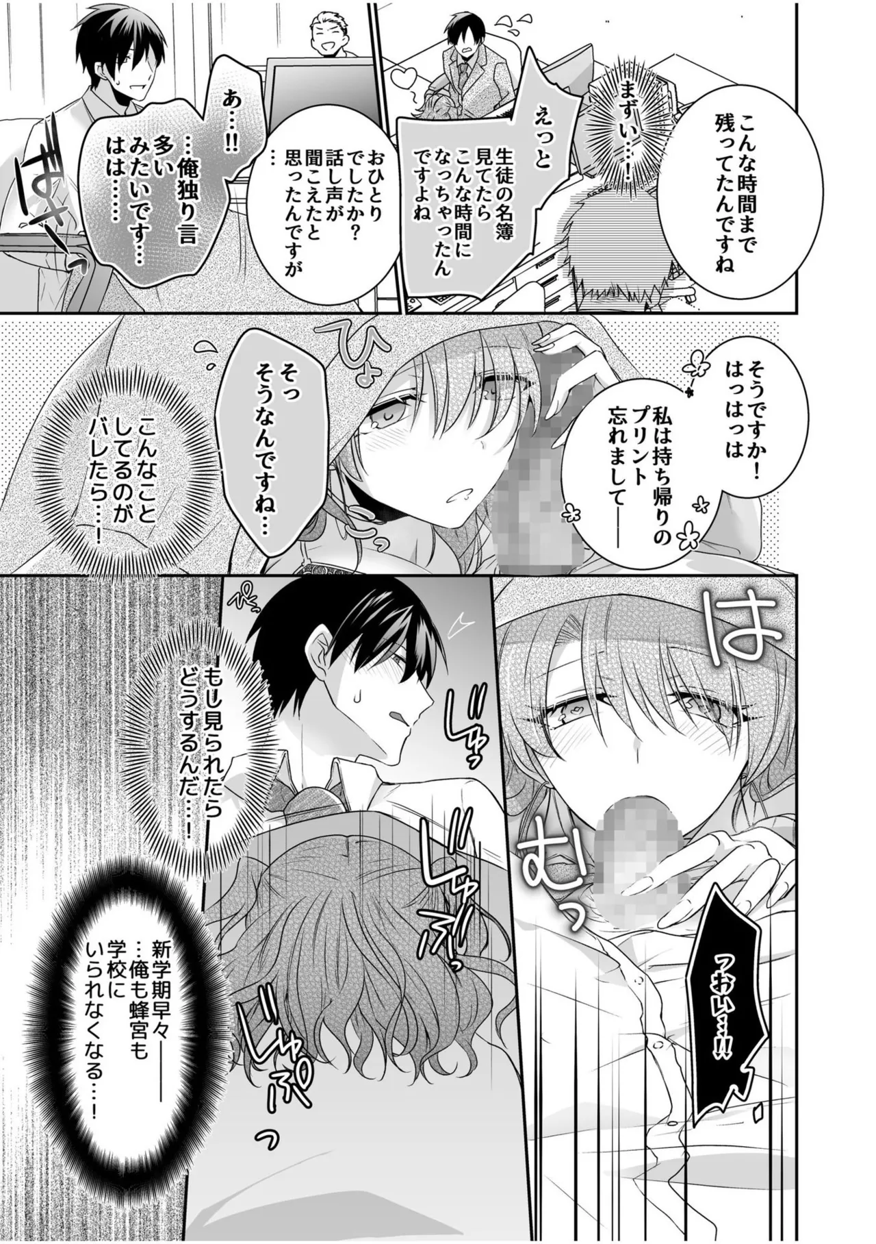 Yamitsuki Honey Trap page 43 - sole female sole male hentai manga - read online free