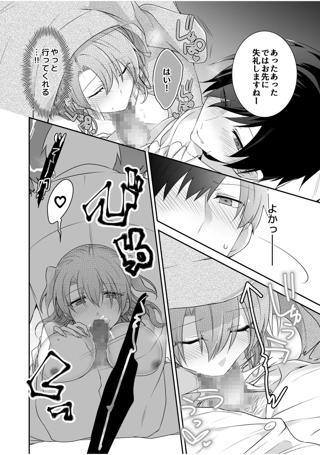 Yamitsuki Honey Trap page 44 - big breasts schoolboy uniform hentai manga - read online free