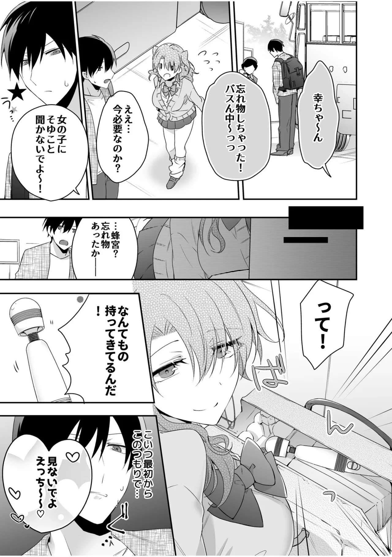 Yamitsuki Honey Trap page 53 - sole female sole male hentai manga - read online free