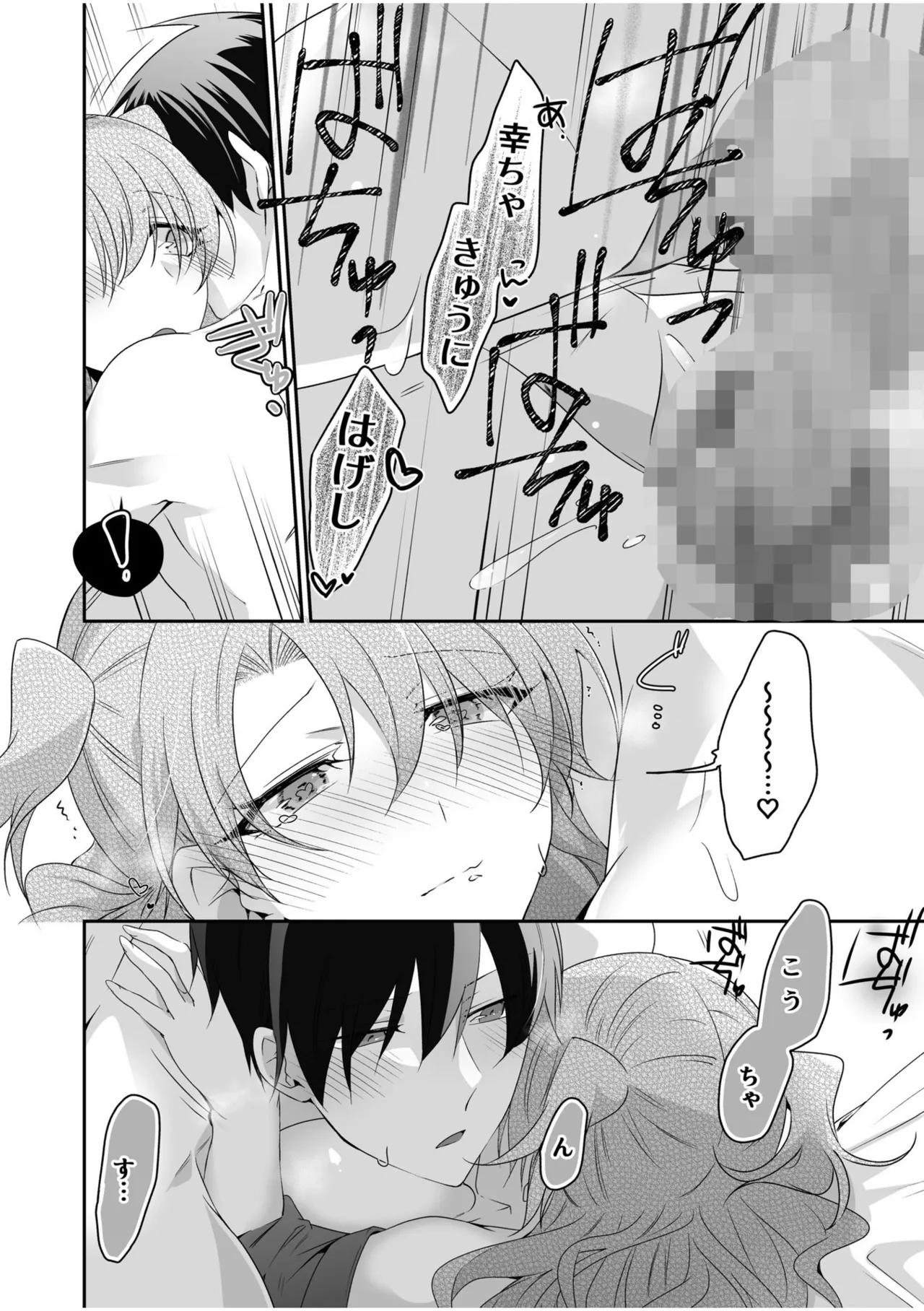 Yamitsuki Honey Trap page 84 - big breasts schoolboy uniform hentai manga - read online free