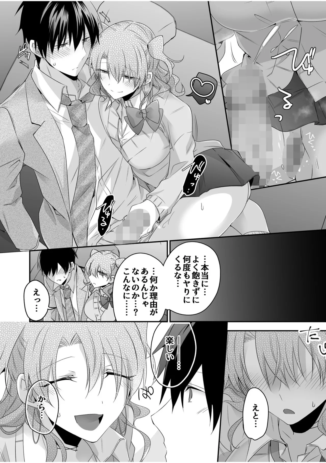 Yamitsuki Honey Trap page 96 - big breasts schoolboy uniform hentai manga - read online free