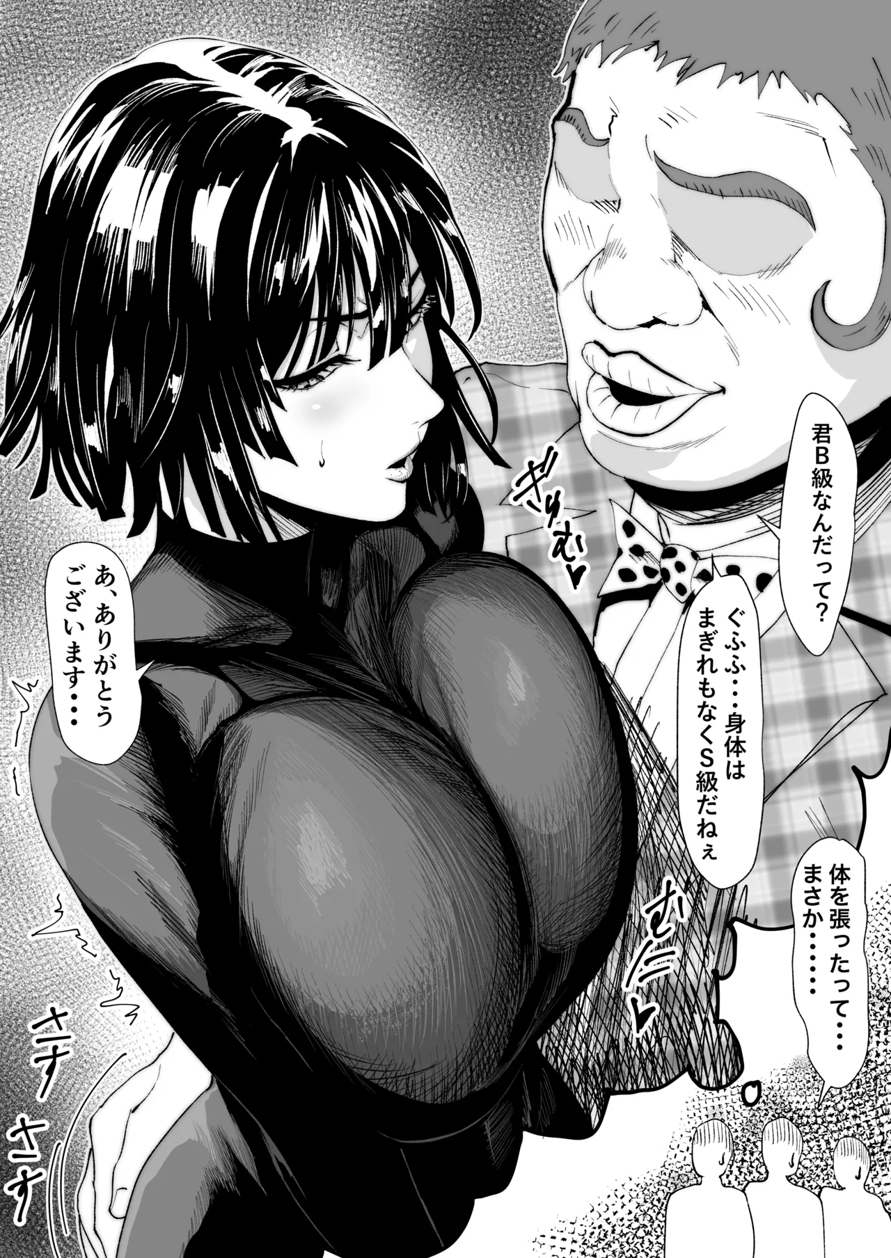 Fubuki Iroiro - Page 10