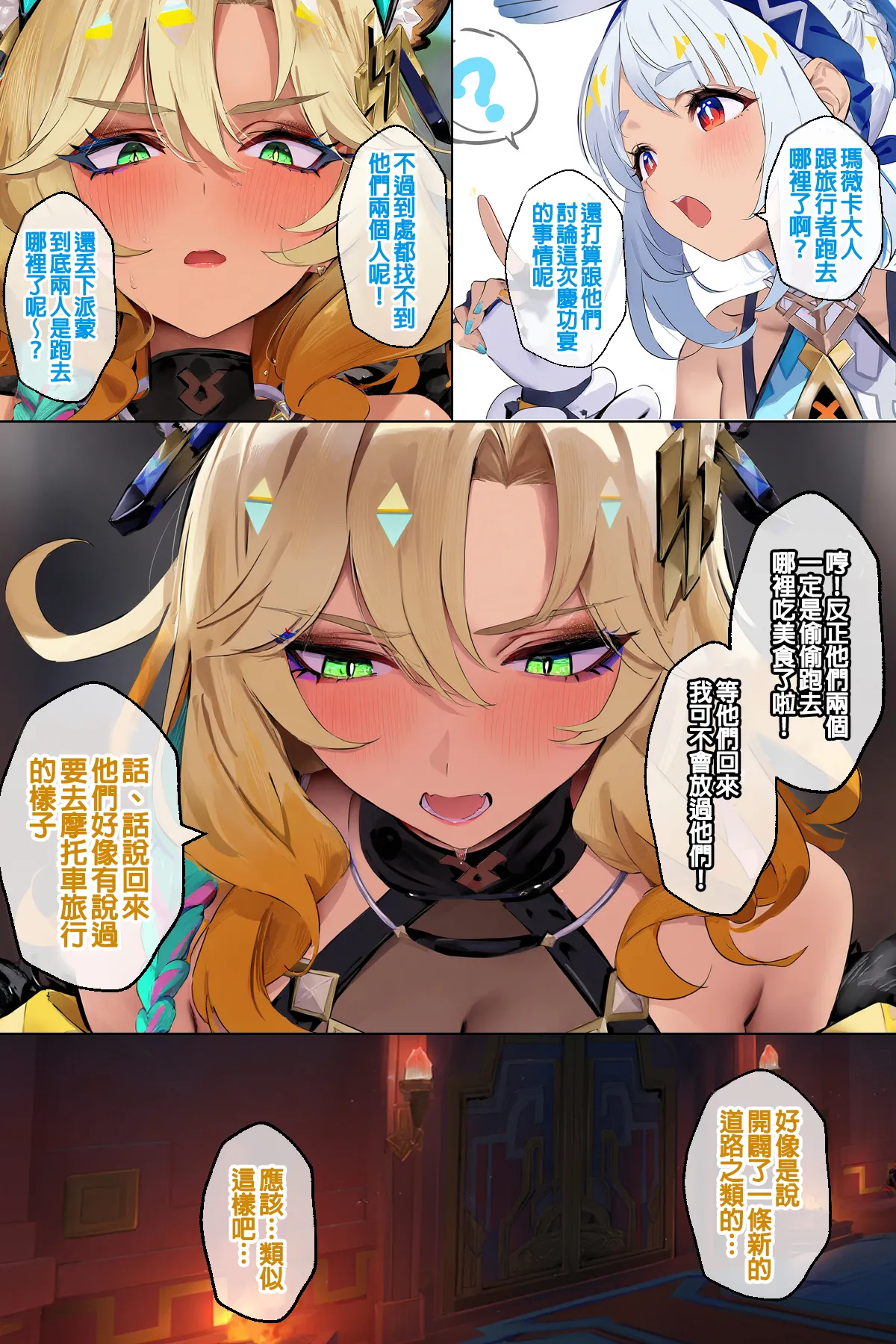 Mavuika page 31 featuring mavuika genshin impact parody - mosaic censorship comic hentai manga - read online free