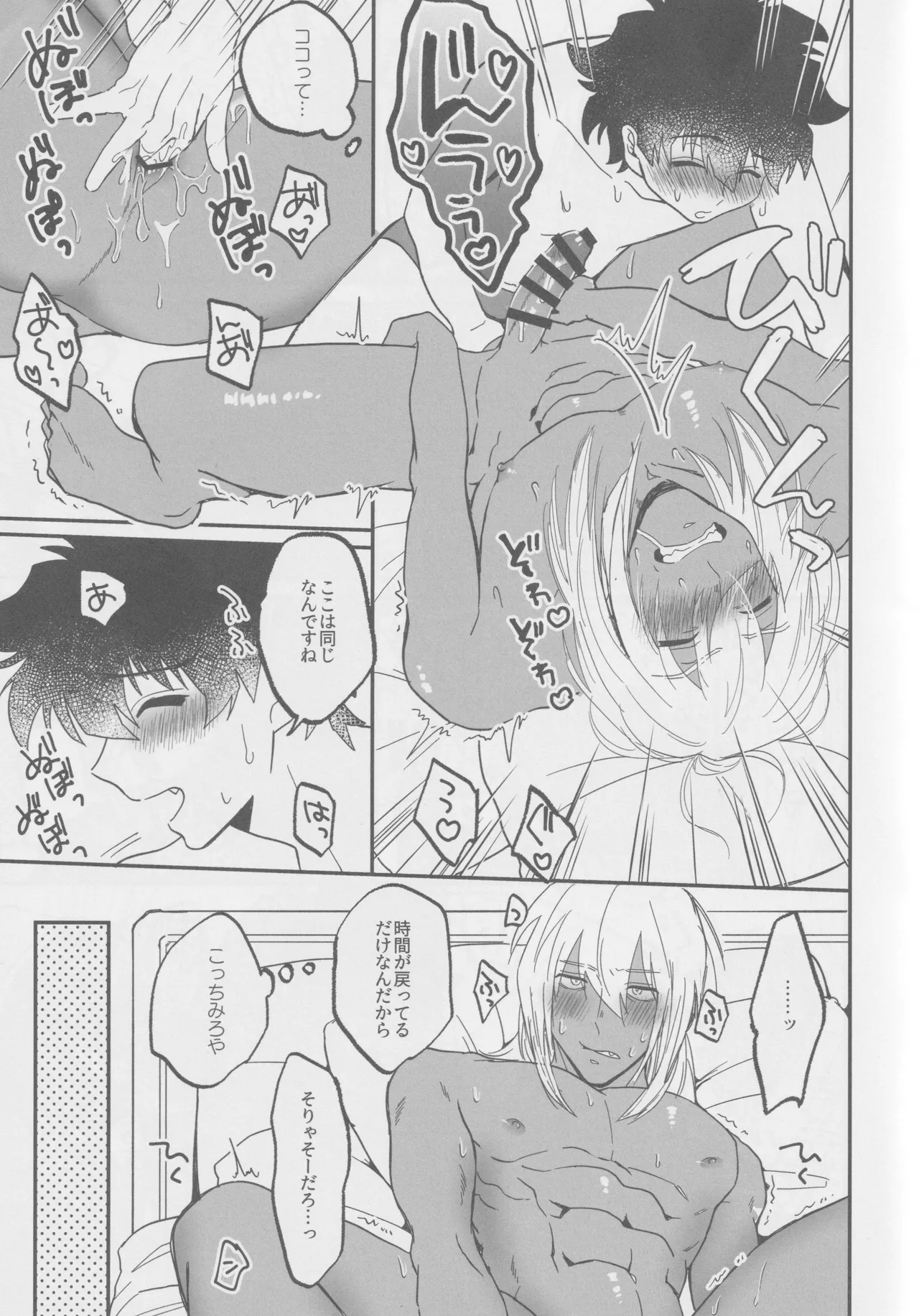 1921 page 12 featuring zapp renfro kekkai sensen parody - x-ray blowjob hentai manga - read online free