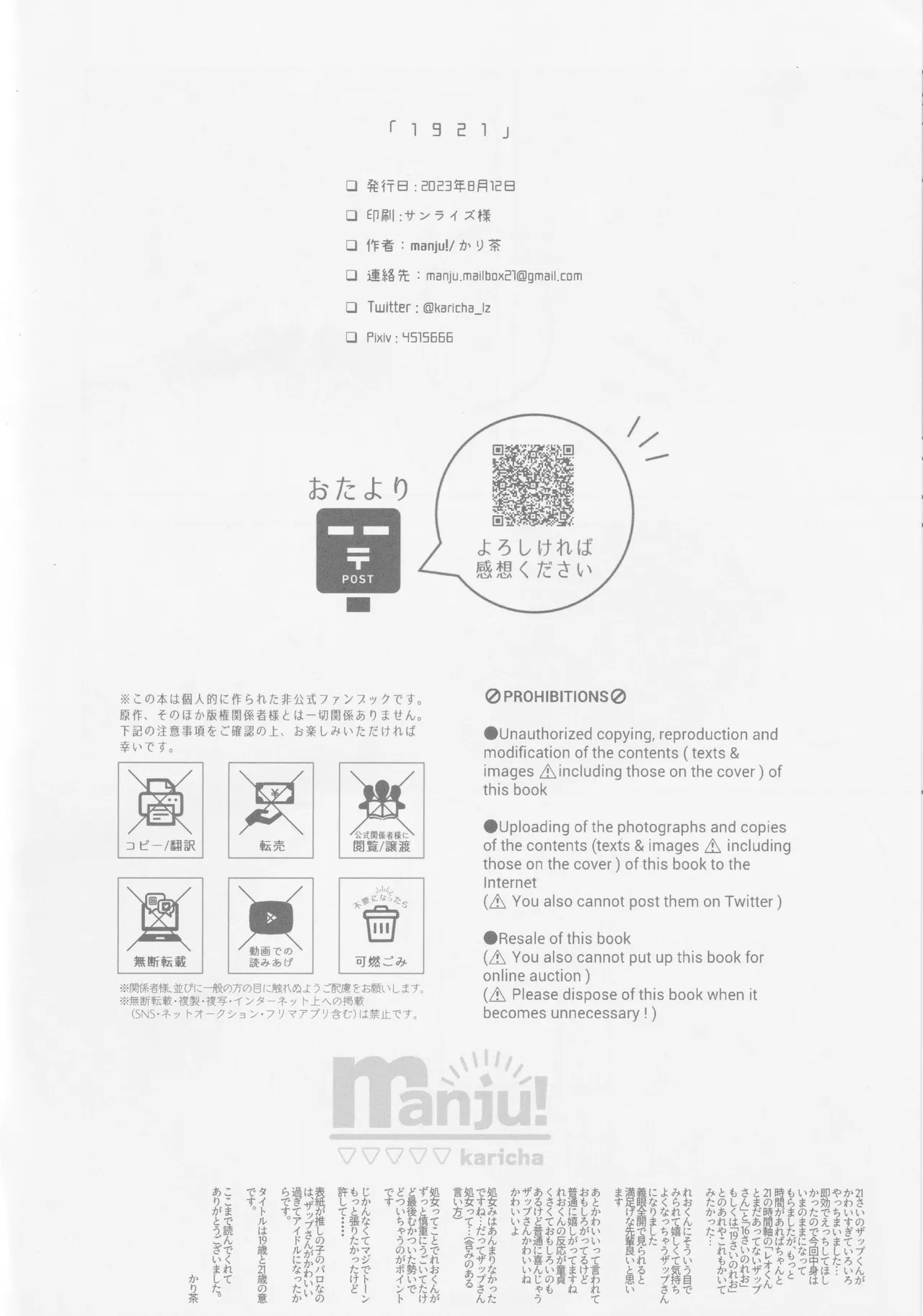 1921 page 27 featuring zapp renfro kekkai sensen parody - x-ray blowjob hentai manga - read online free