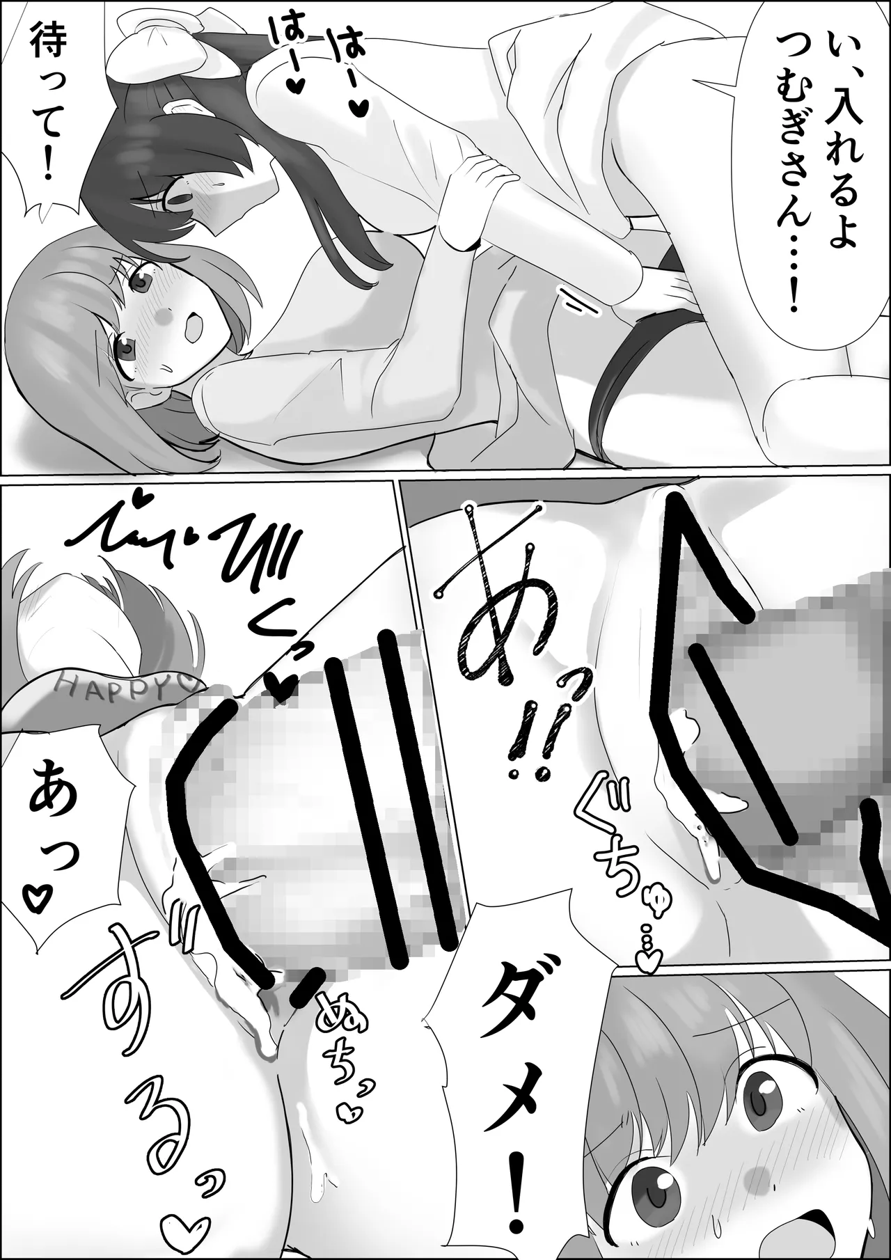 Hyoui shitara Are ga Haete kita node Imouto no Karada de Akogare no Ano Ko to Ecchi shichau! page 12 original parody - futanari possession hentai manga - read online free