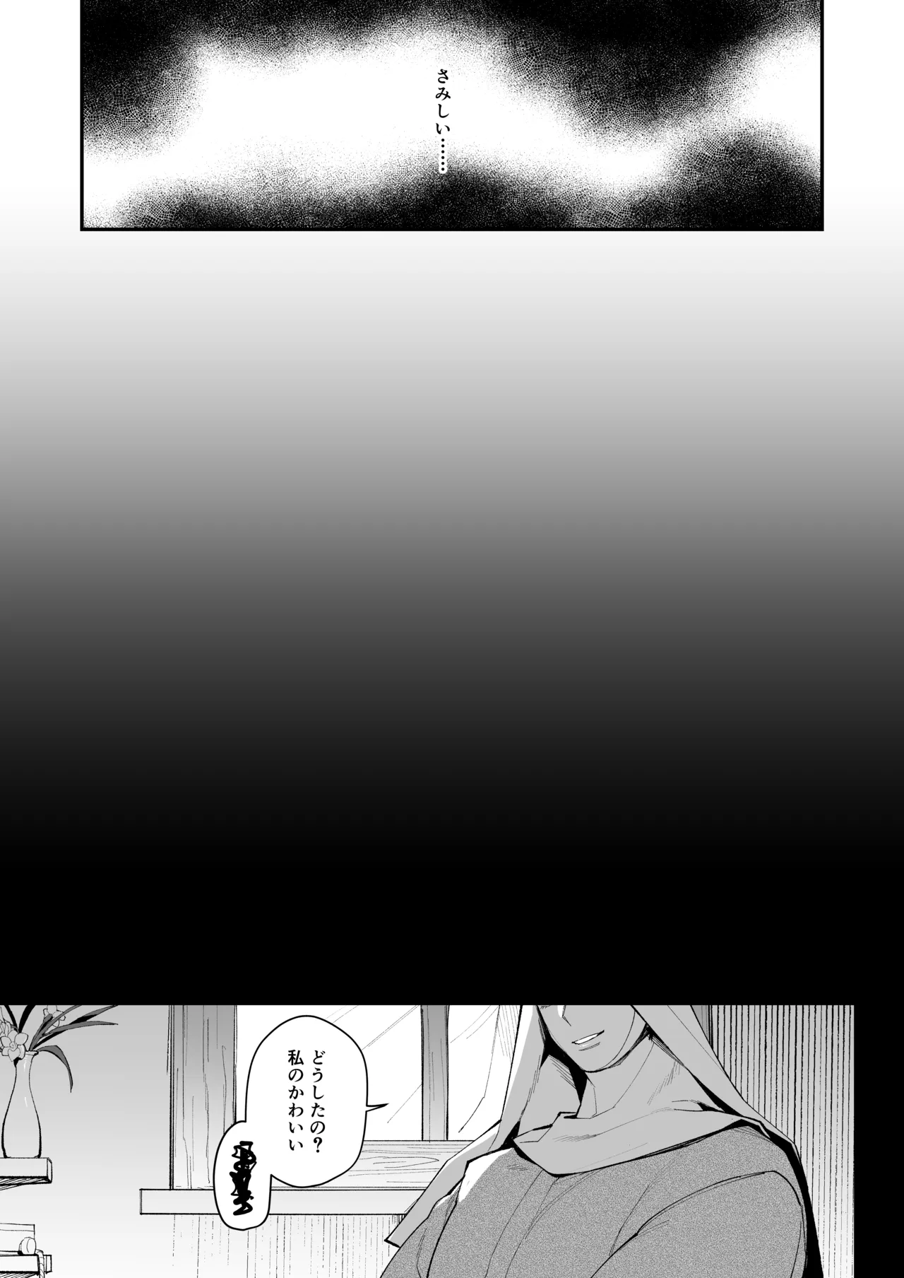 IMITATION WHITE - Page 24