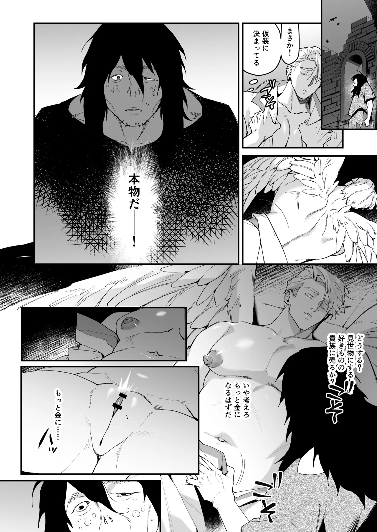 IMITATION WHITE - Page 3