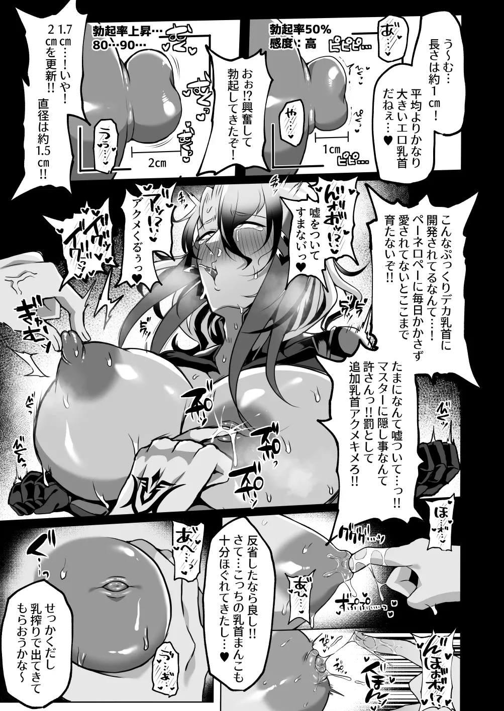 Aisai-ka deka chichi chishō ♂ no chikubi o mederu hon page 10 original parody - big breasts blowjob hentai manga - read online free