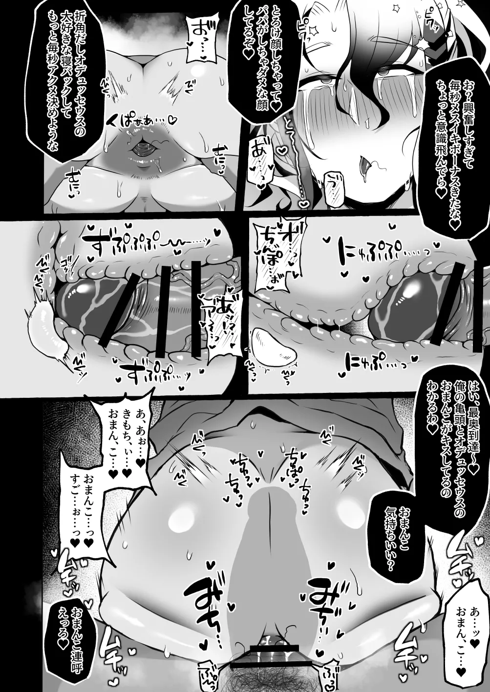 Aisai-ka deka chichi chishō ♂ no chikubi o mederu hon page 31 original parody - big breasts blowjob hentai manga - read online free