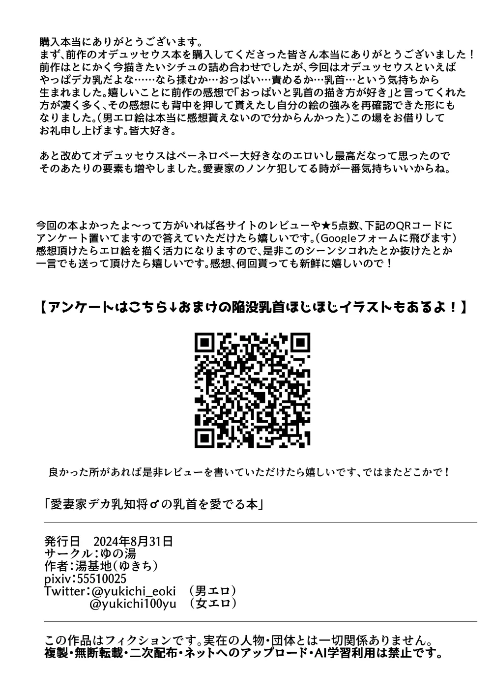 Aisai-ka deka chichi chishō ♂ no chikubi o mederu hon page 37 original parody - big breasts blowjob hentai manga - read online free