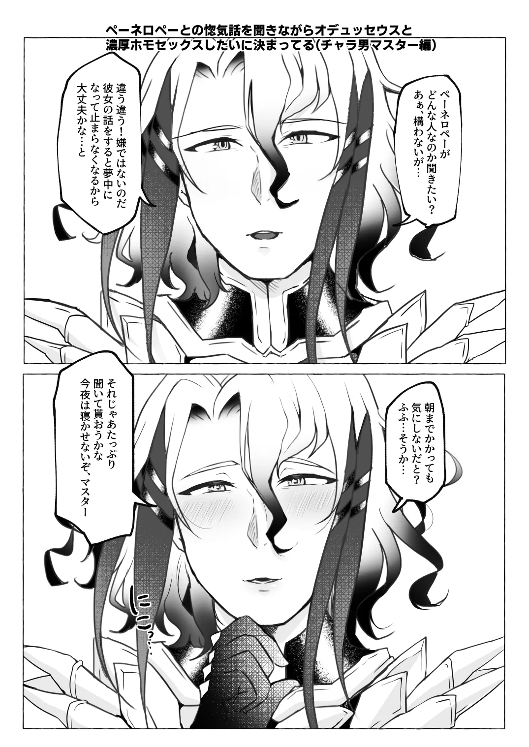 Aisai-ka hitodzuma chishō ♂ ni sukebena koto shi makuru hon page 11 original parody - big breasts anal hentai manga - read online free