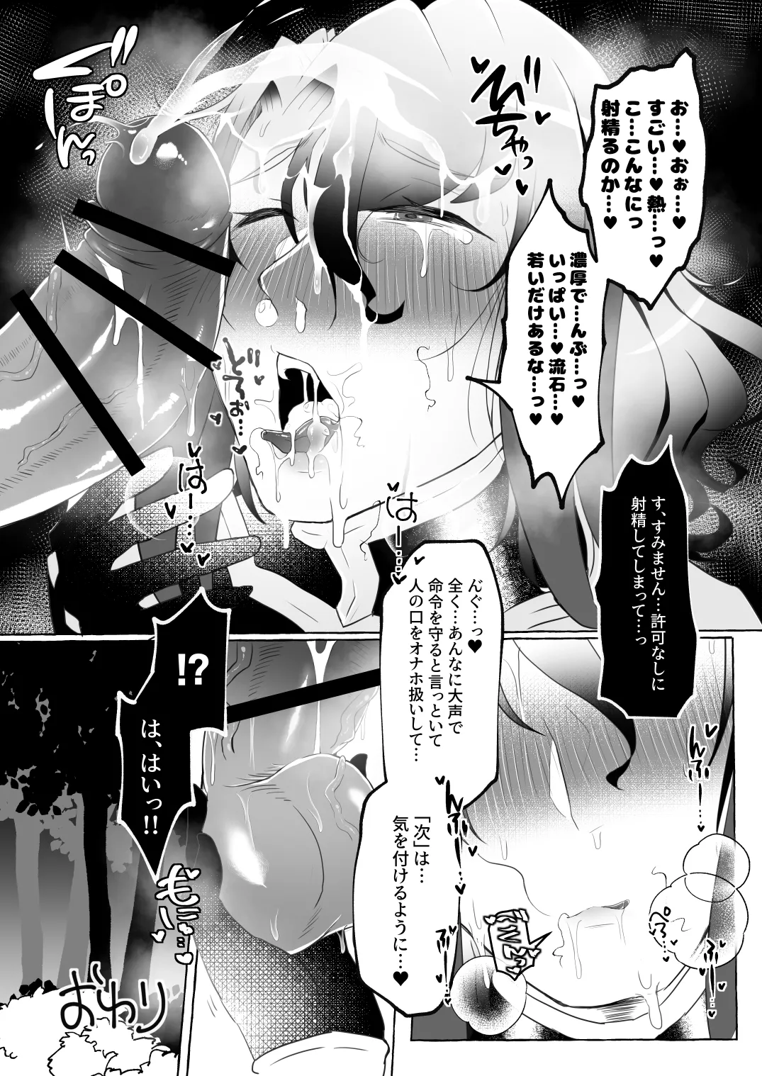 Aisai-ka hitodzuma chishō ♂ ni sukebena koto shi makuru hon page 23 original parody - big breasts anal hentai manga - read online free