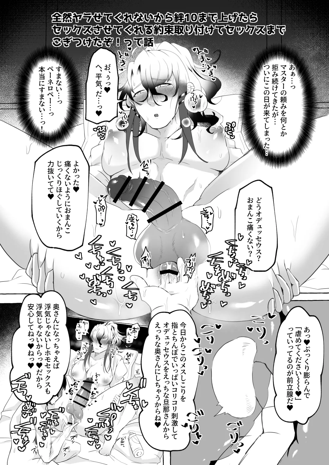 Aisai-ka hitodzuma chishō ♂ ni sukebena koto shi makuru hon page 25 original parody - paizuri big breasts hentai manga - read online free
