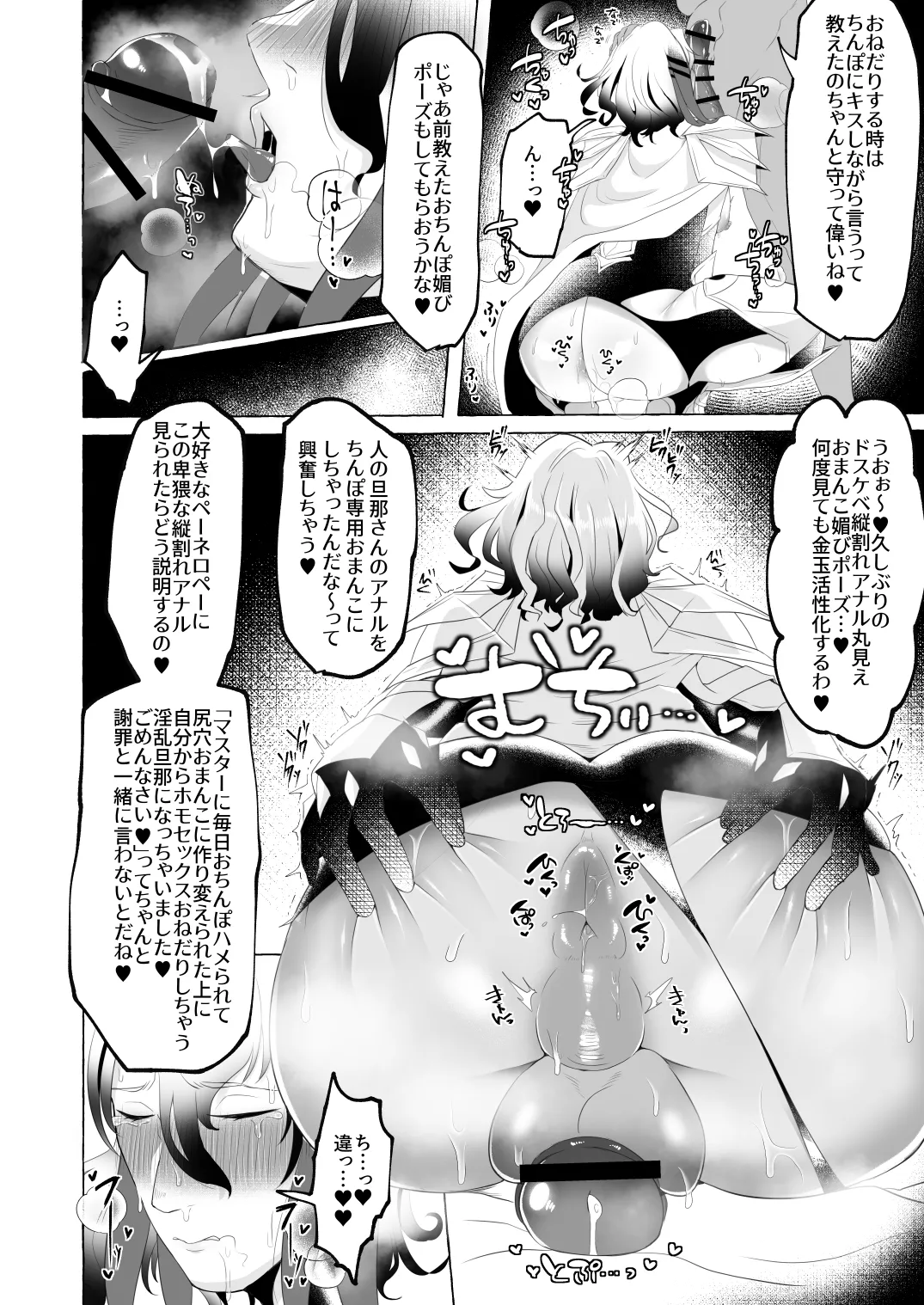 Aisai-ka hitodzuma chishō ♂ ni sukebena koto shi makuru hon page 33 original parody - paizuri big breasts hentai manga - read online free