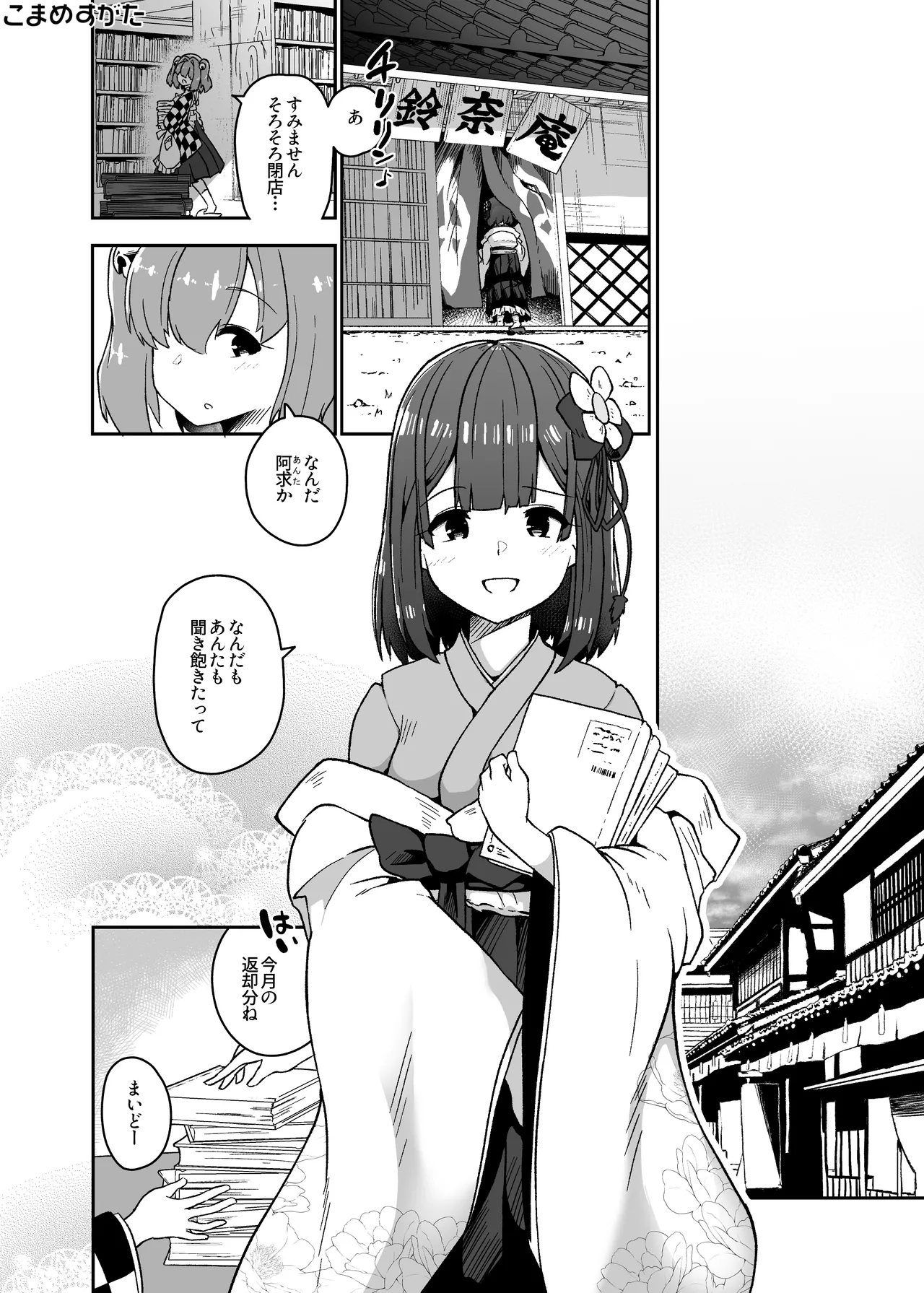 Hieda Preview Ban page 10 featuring hieda no akyuu touhou project parody - sole female x-ray hentai manga - read online free