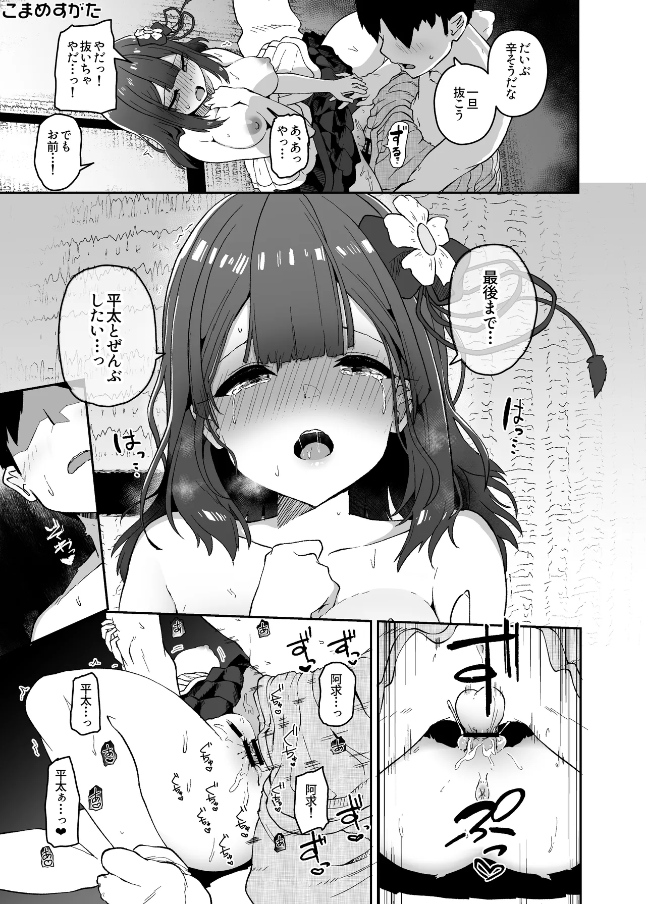 Hieda Preview Ban page 23 featuring hieda no akyuu touhou project parody - sole female x-ray hentai manga - read online free