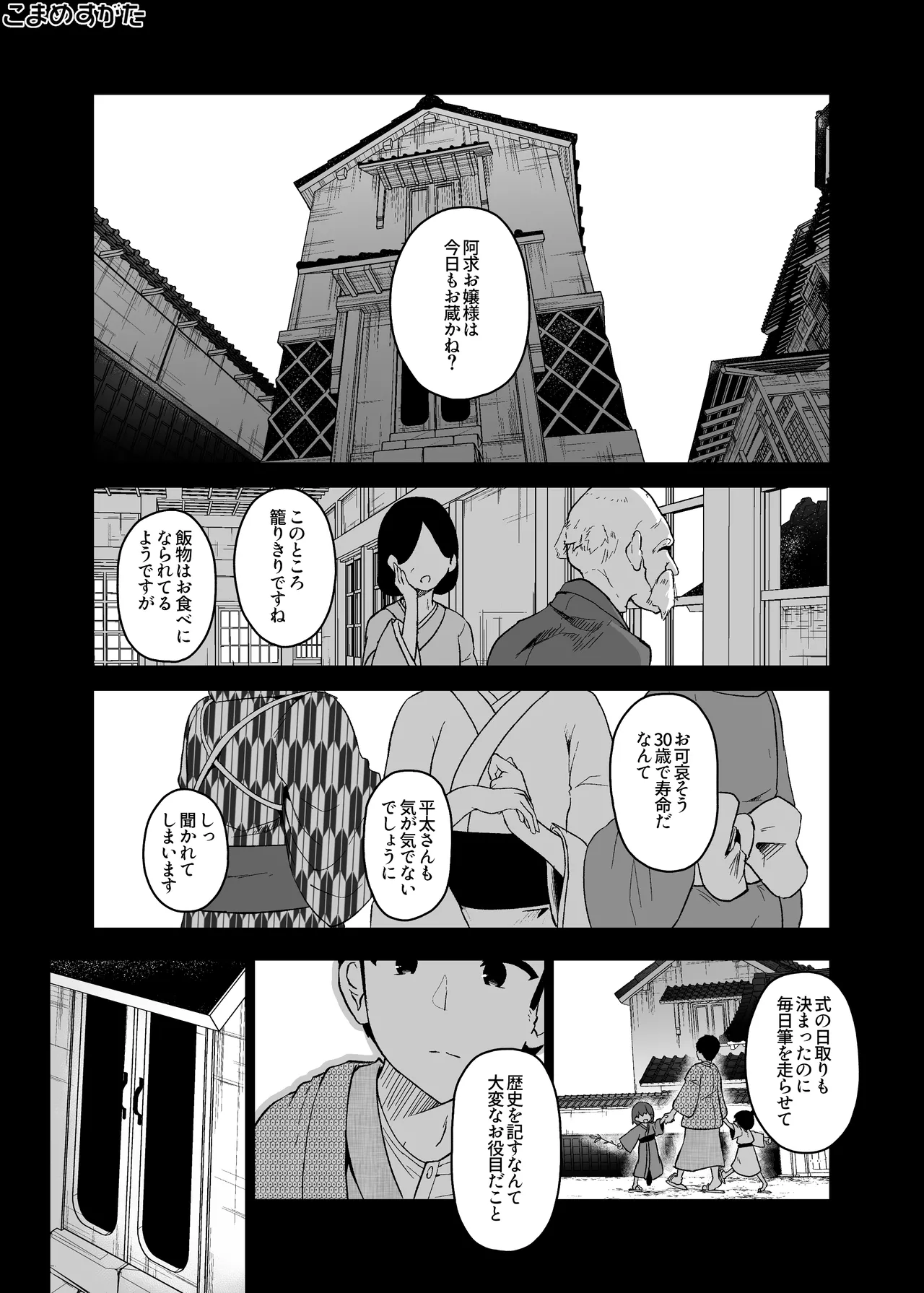 Hieda Preview Ban - Page 3