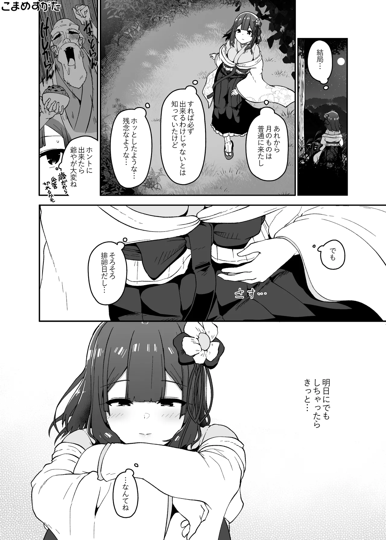 Hieda Preview Ban page 32 featuring hieda no akyuu touhou project parody - sole female x-ray hentai manga - read online free